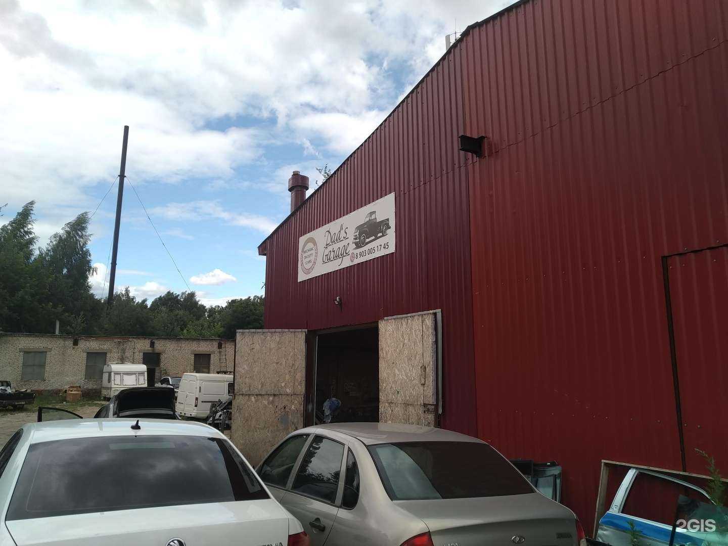 Отзывы на компанию Dad`s garage в г. Пушкино c фото