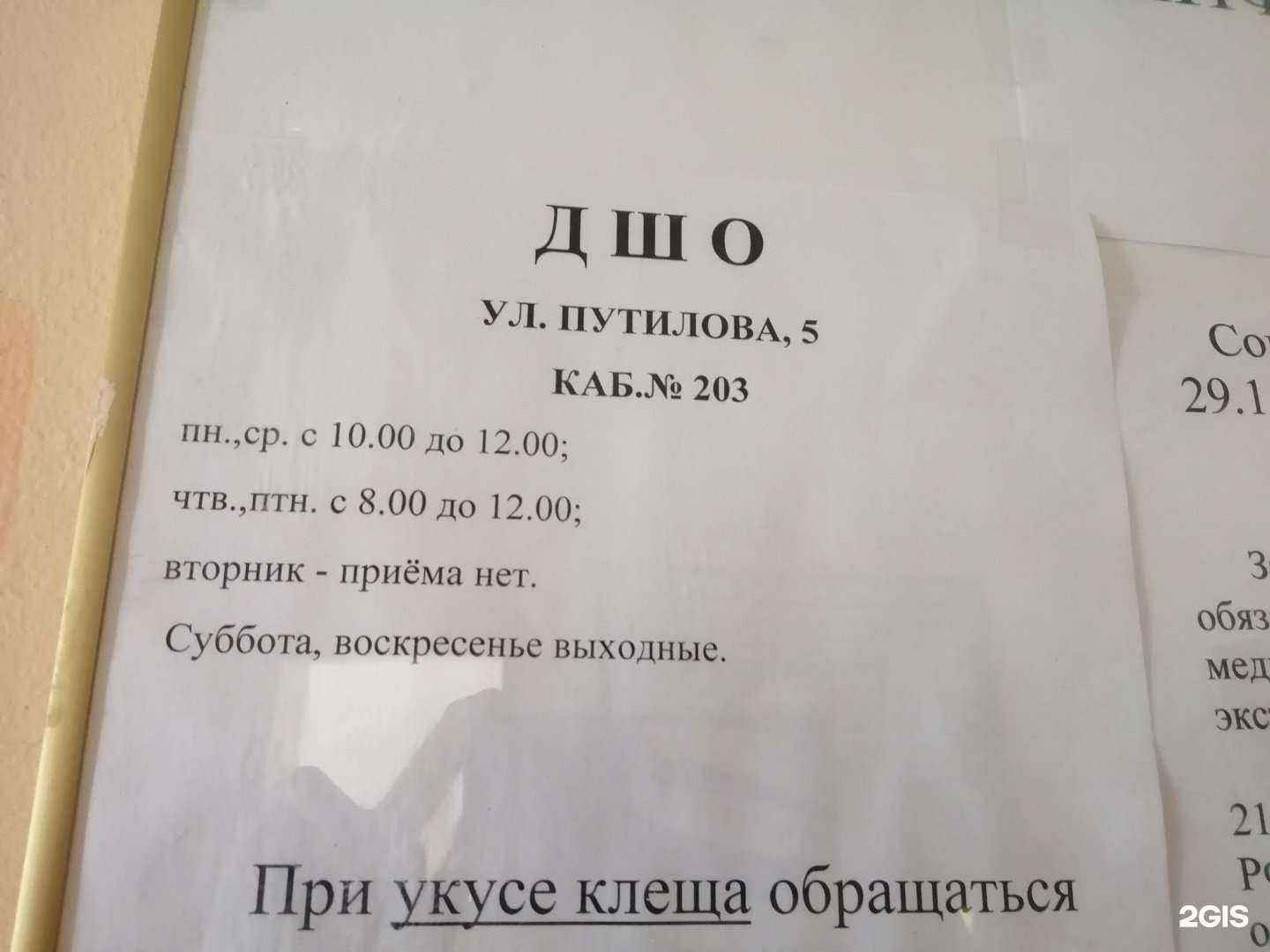 Отзывы на компанию Детская поликлиника №2 в г. Омск c фото