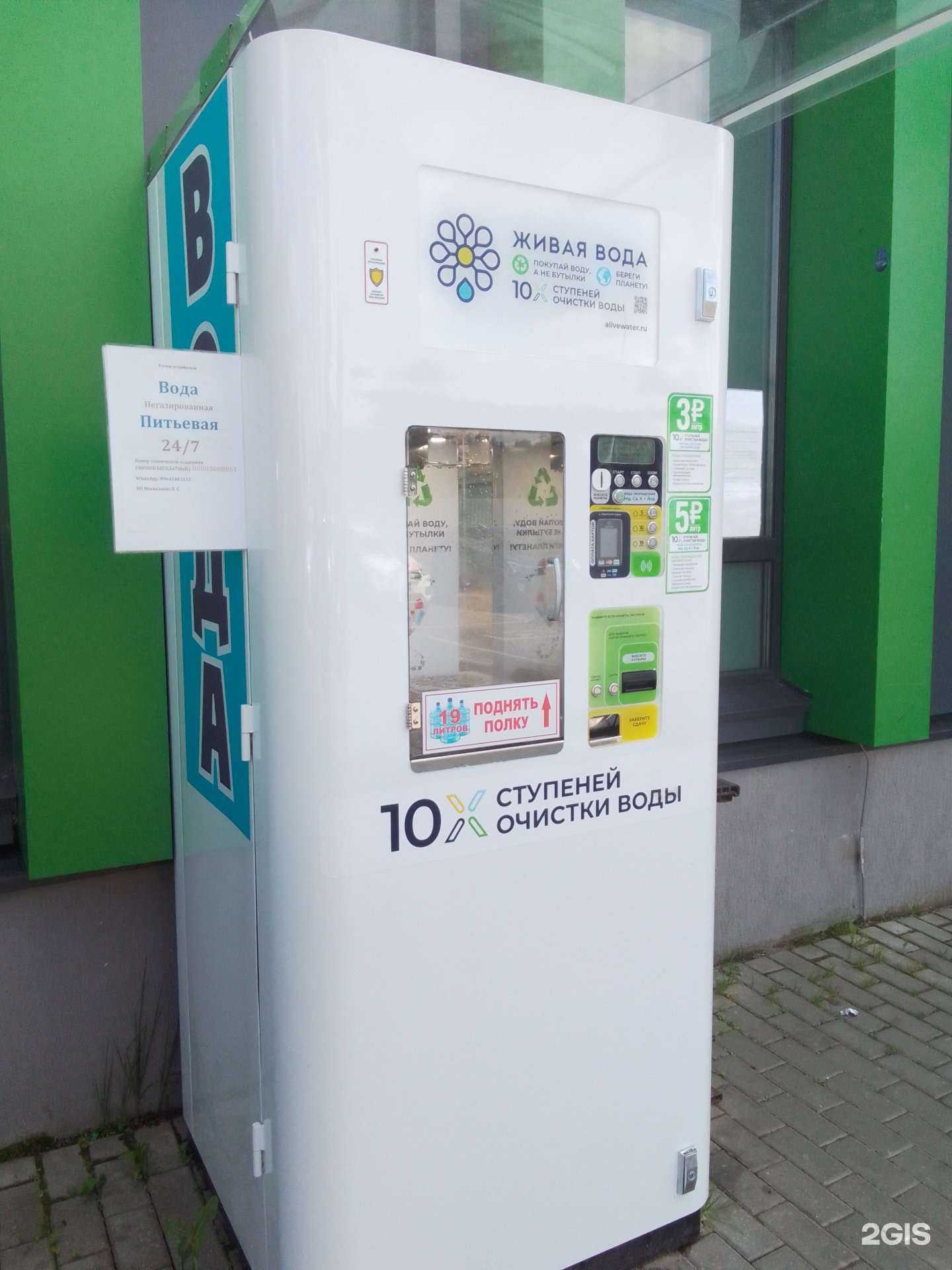 Отзывы на компанию Живая вода в Обнинске c фото