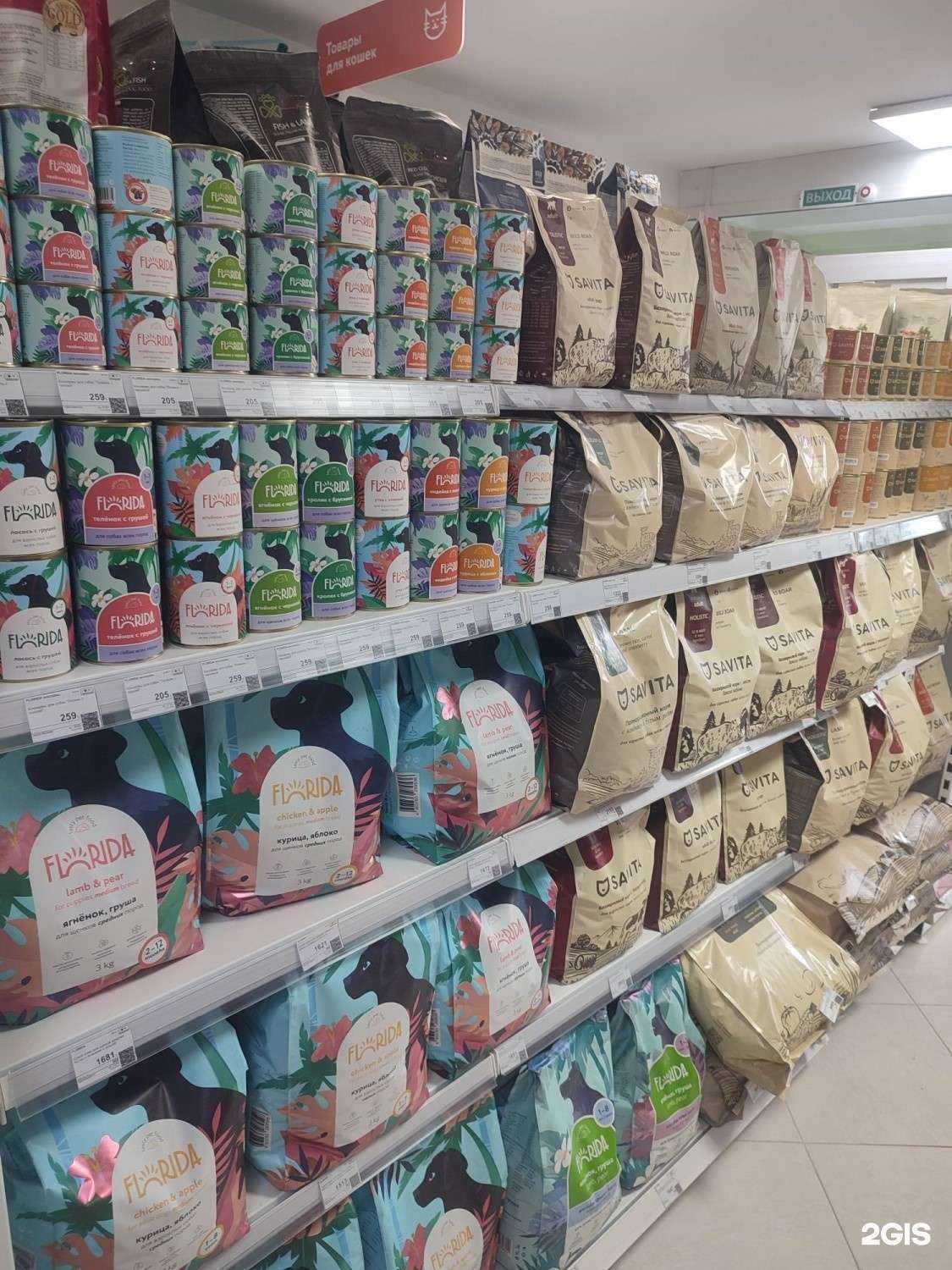 Отзывы на компанию Petshop.ru  в Великом Новгороде c фото