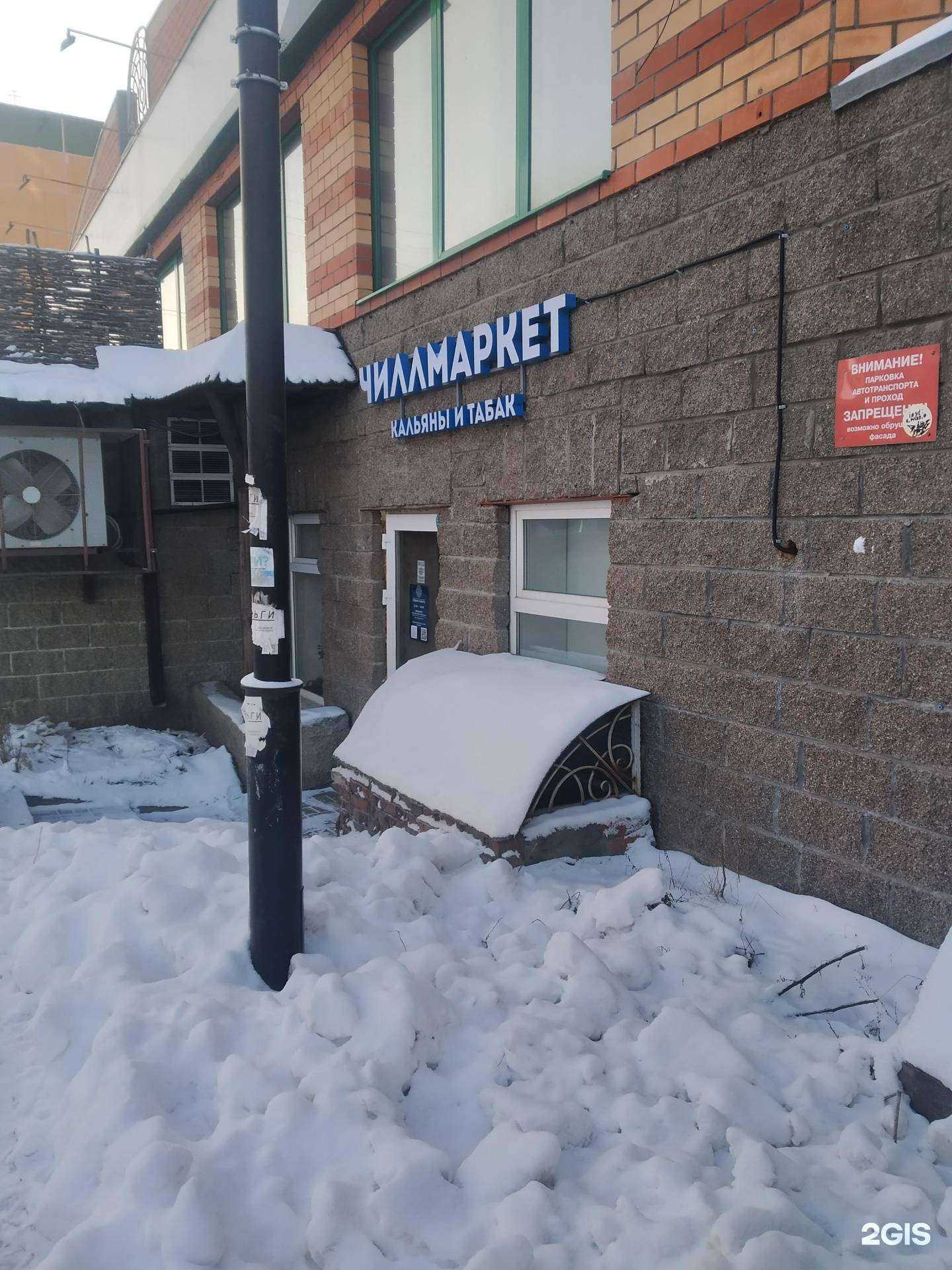 Отзывы на компанию Чиллмаркет в Курске c фото