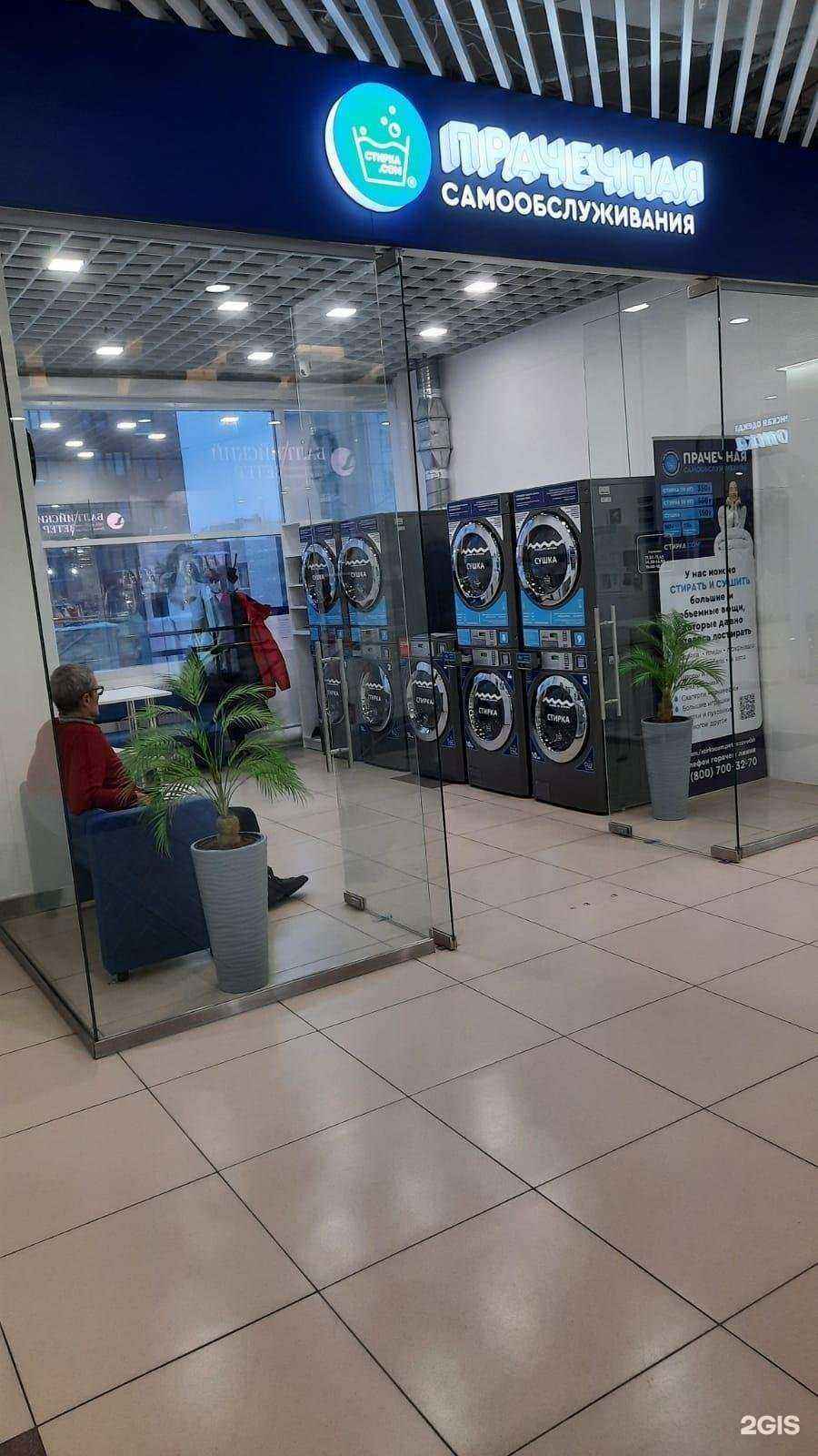 Отзывы на компанию Стирка.com в г. Петрозаводск c фото