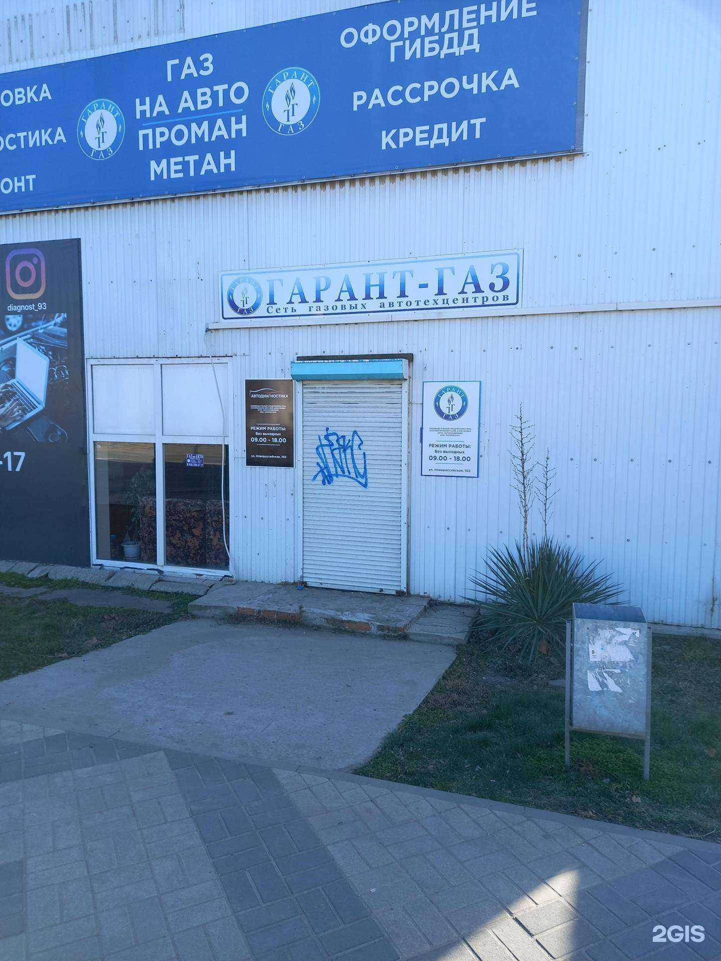 Отзывы на компанию Рубин сервис в г. Краснодар c фото