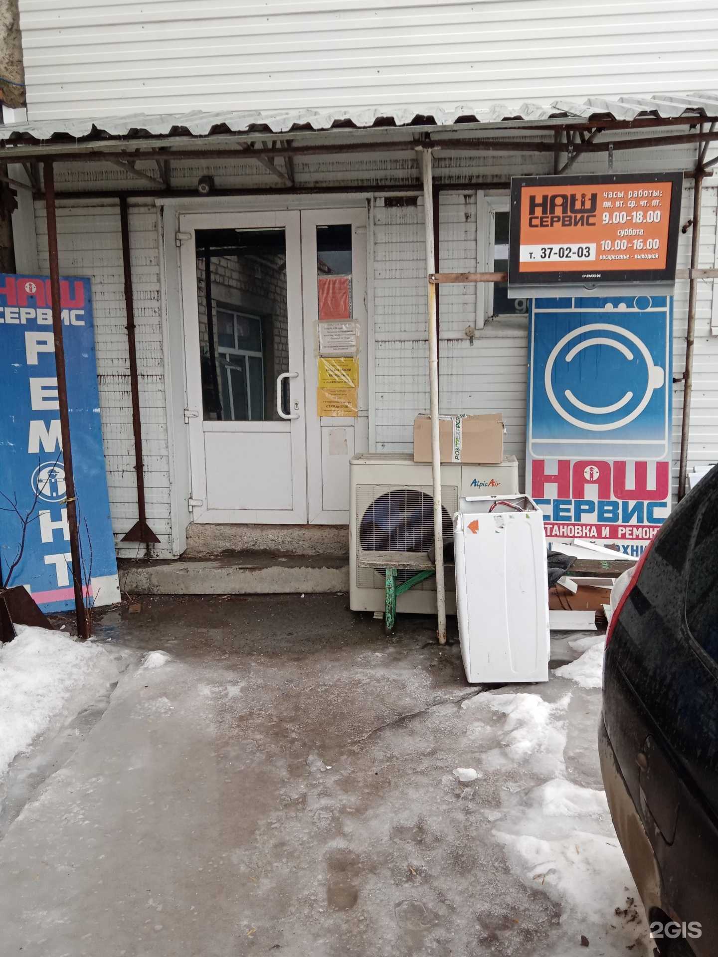 Отзывы на компанию Наш сервис в г. Каменск-Уральский c фото