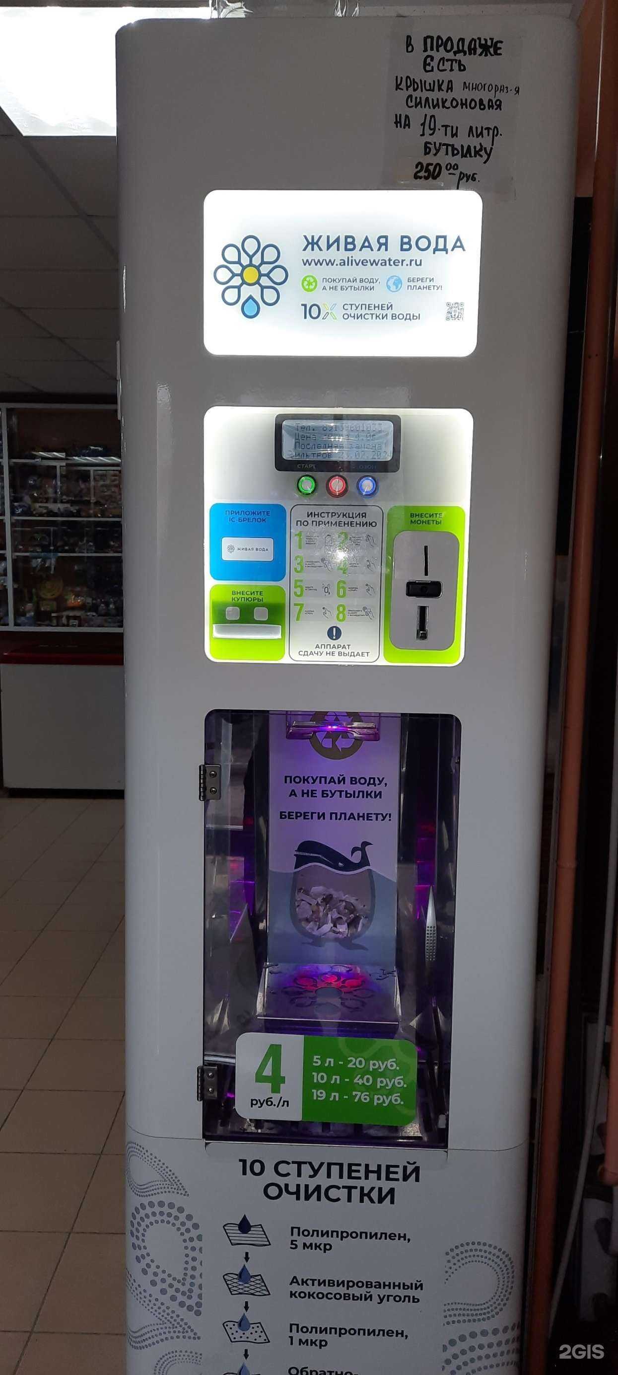 Отзывы на компанию Живая вода в Омске c фото