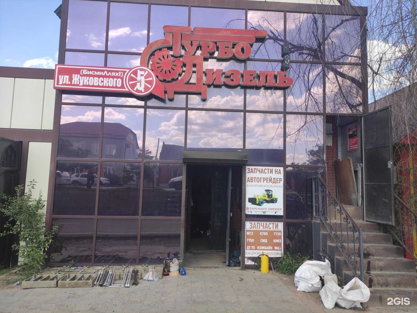 Отзывы на компанию Турбо Дизель в Грозном c фото