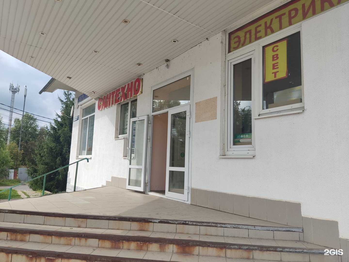 Отзывы на компанию Сантехно в Можайске c фото