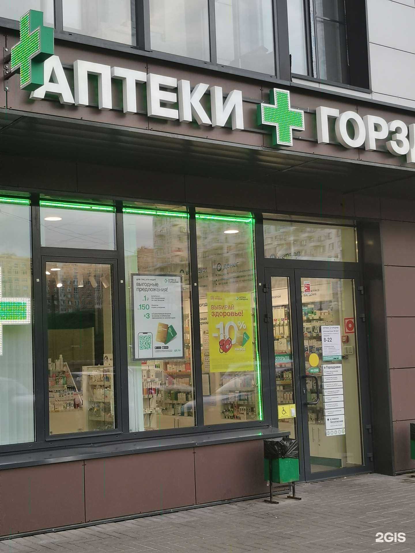 Отзывы на компанию Горздрав в Коммунарке c фото