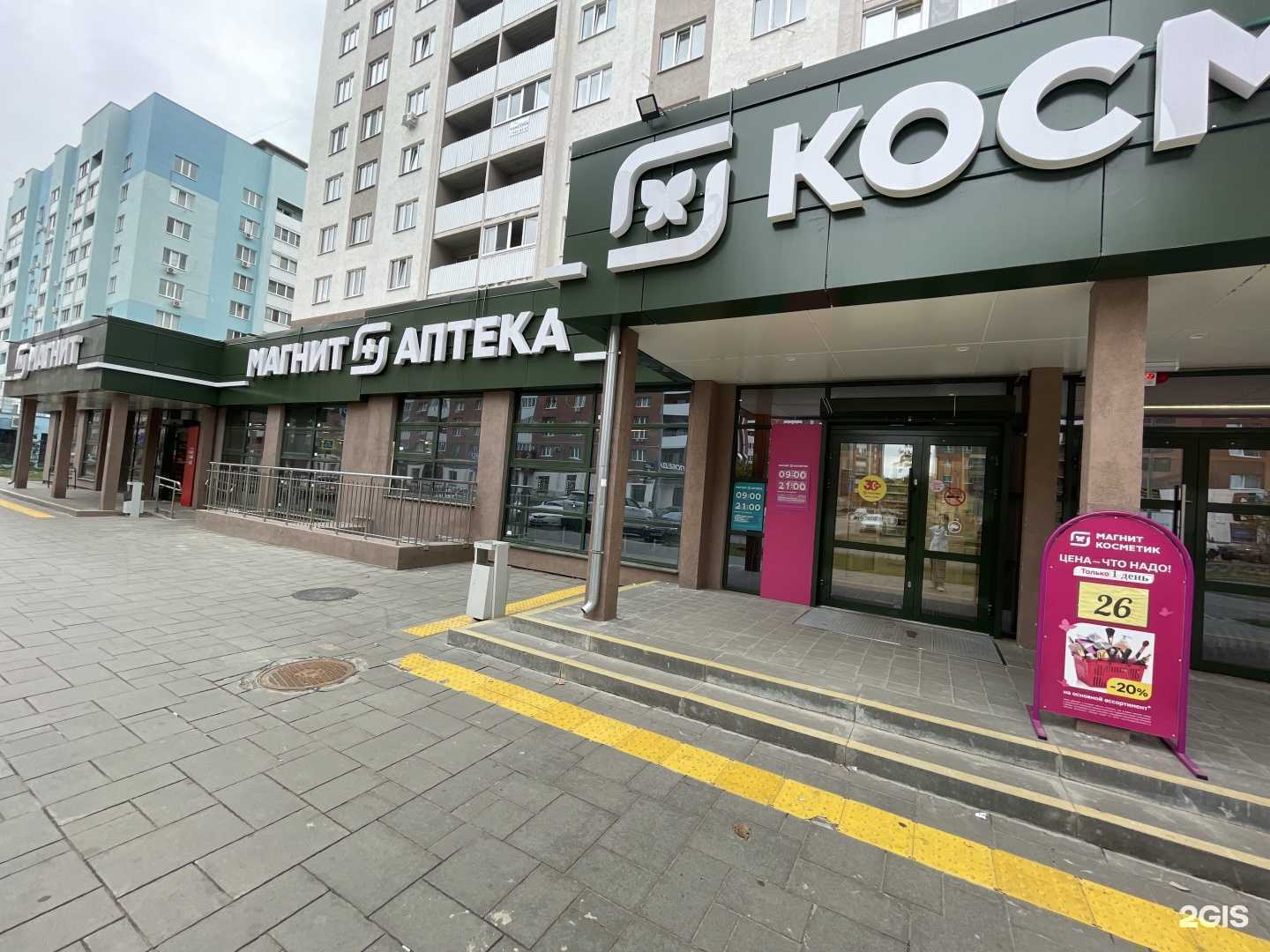 Отзывы на компанию Магнит Аптека в г. Самара c фото