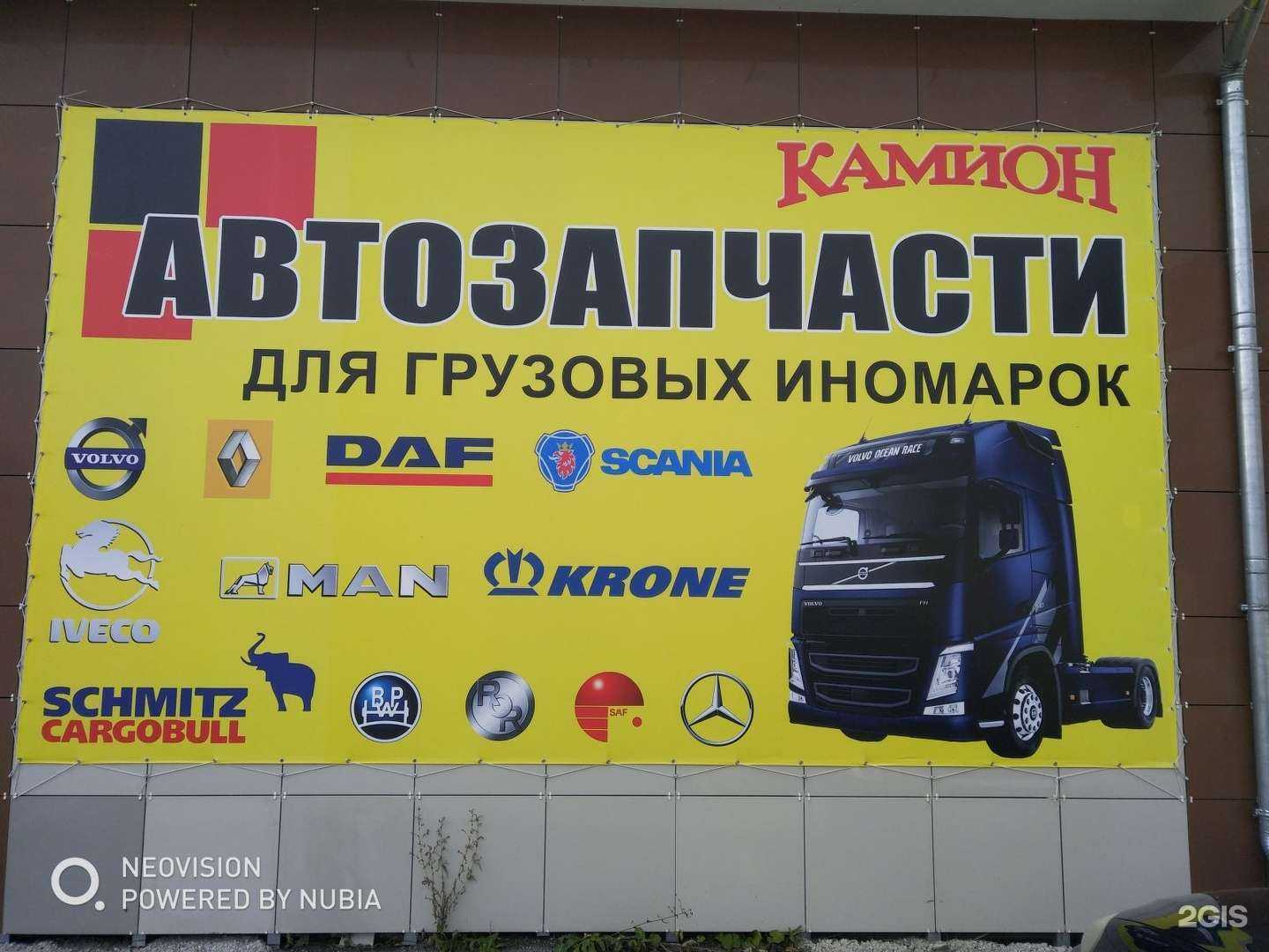 Отзывы на компанию Камион в г. Бор c фото