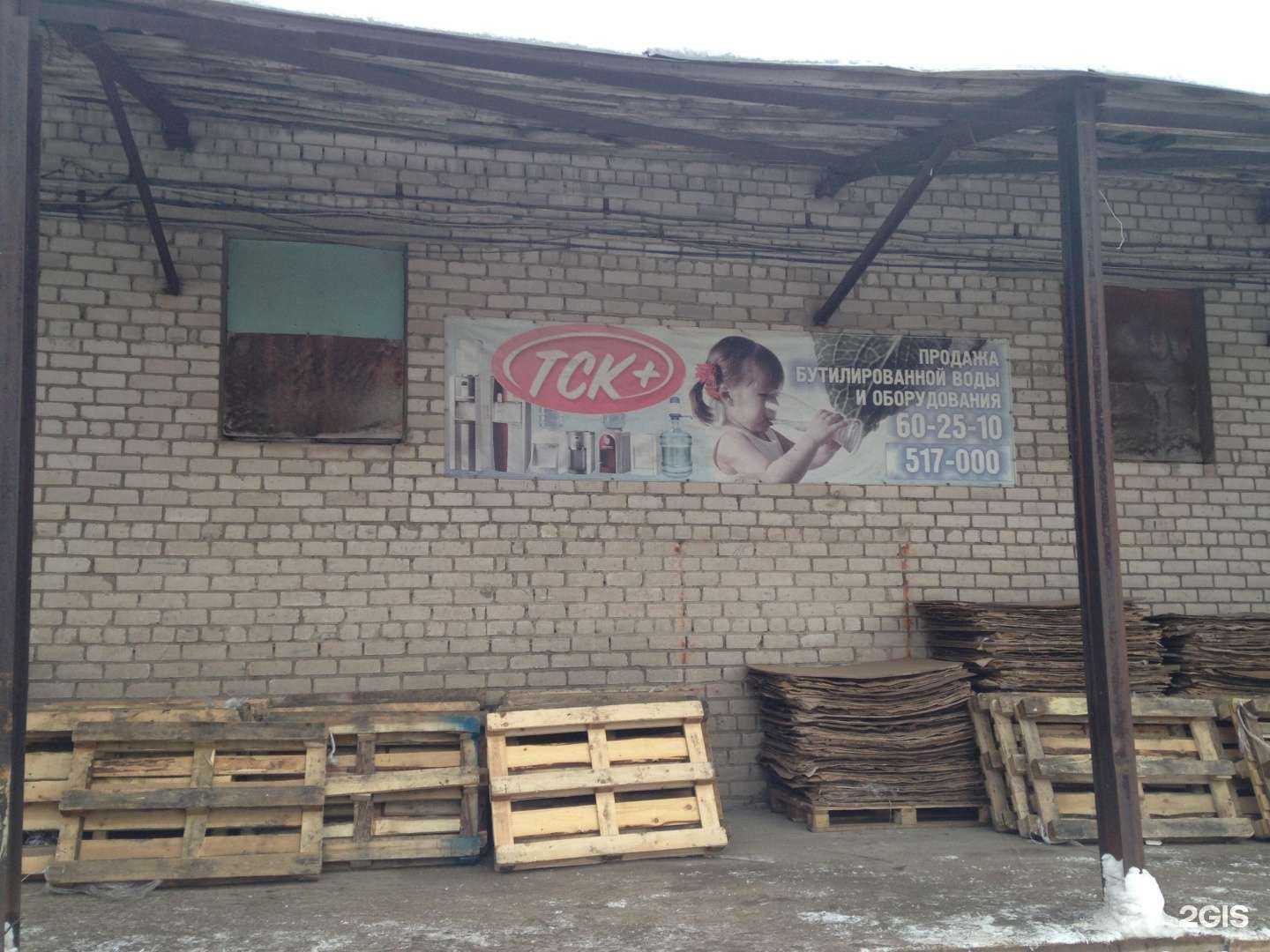 Отзывы на компанию Тск+ в Череповце c фото