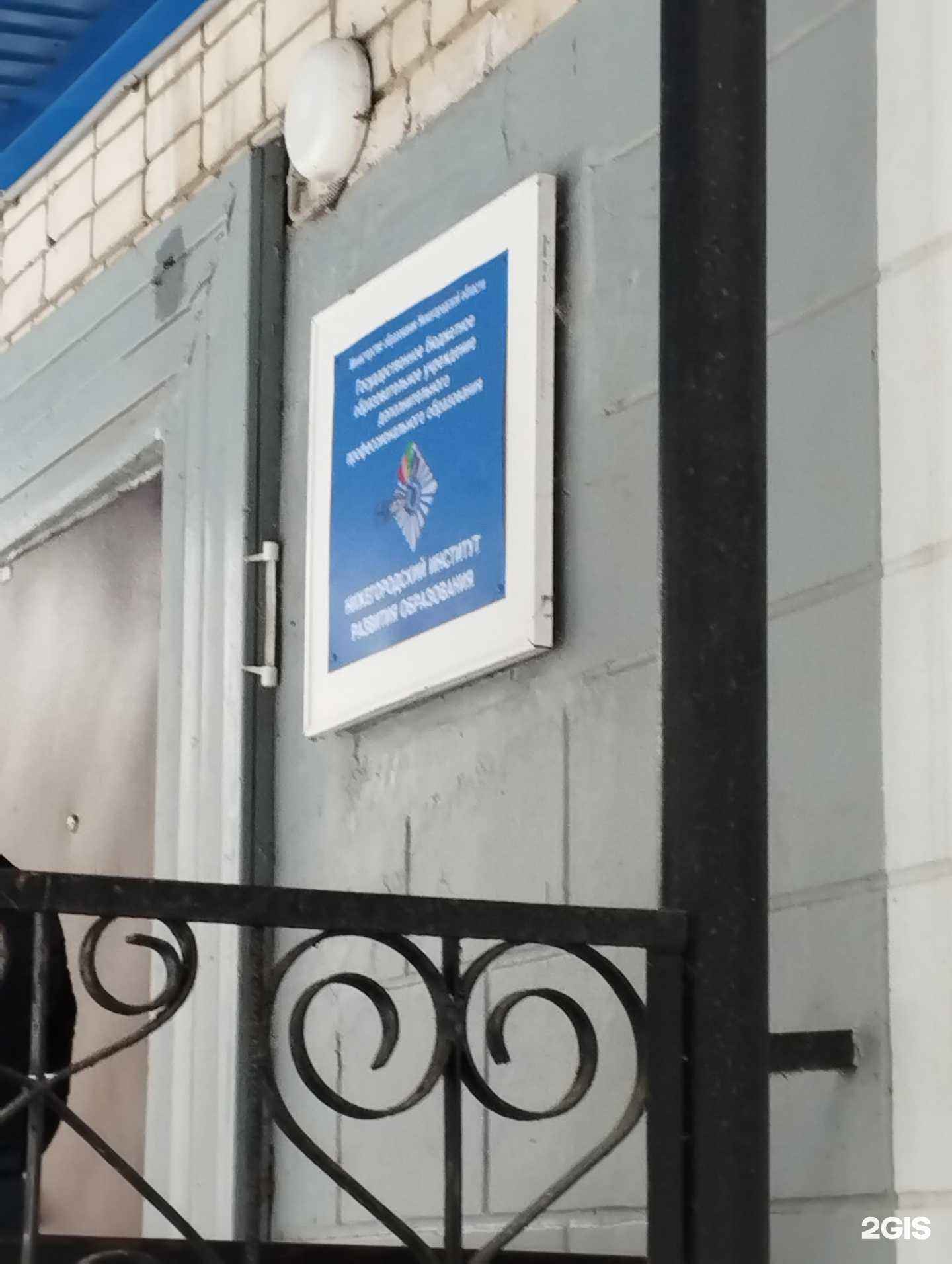 Отзывы на компанию Нижегородский институт развития образования в Нижнем Новгороде c фото