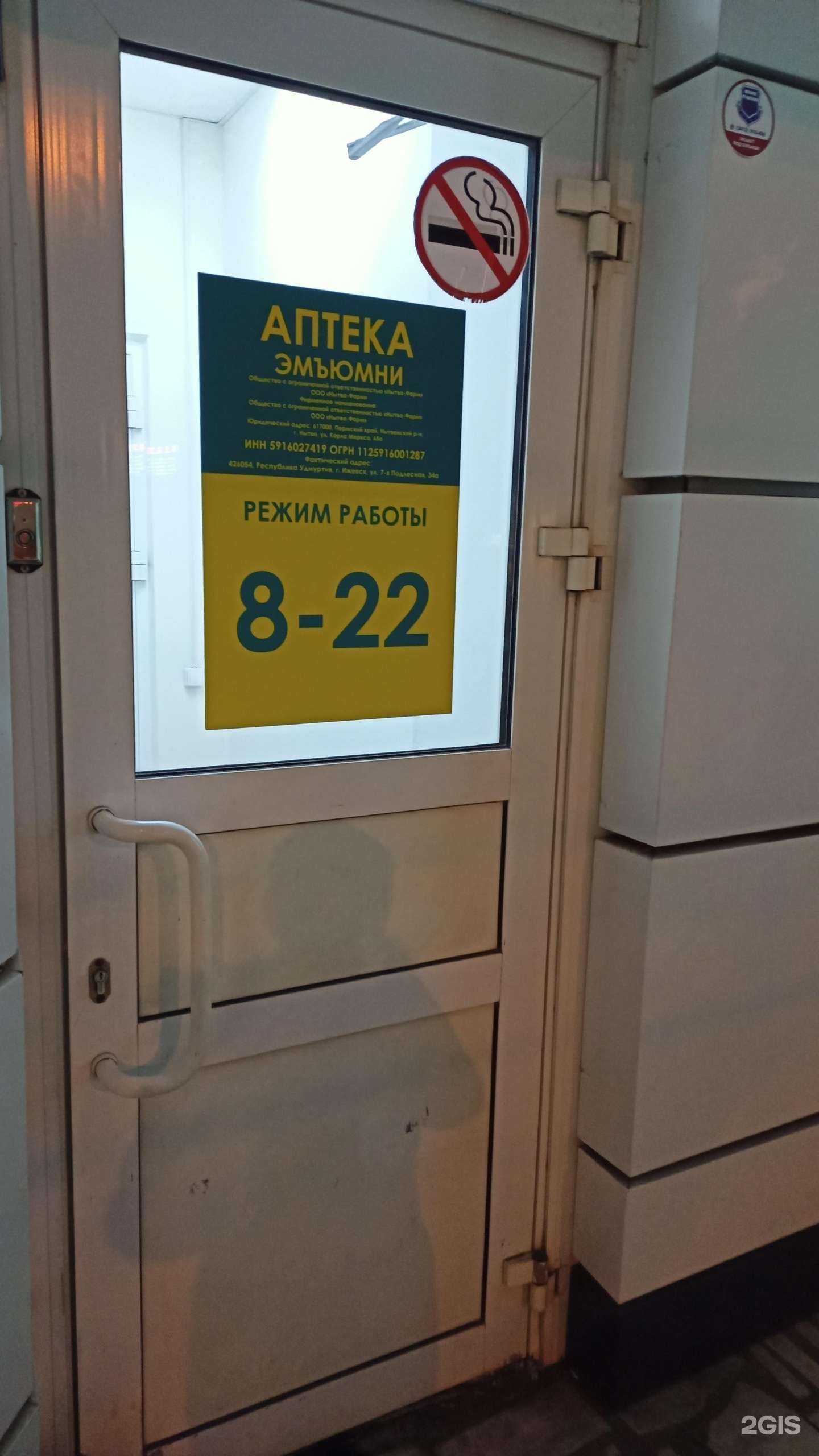 Отзывы на компанию Планета здоровья в г. Ижевск c фото