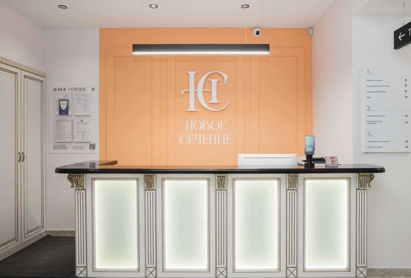 Отзывы на компанию Новое сечение в Челябинске c фото