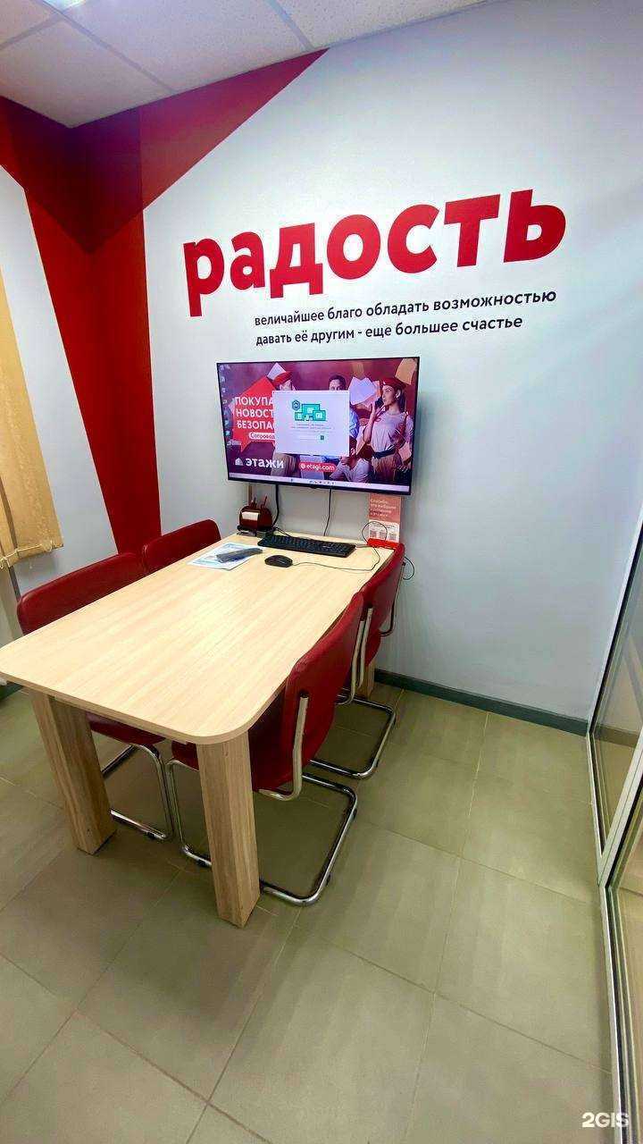 Отзывы на компанию Этажи в г. Надым c фото