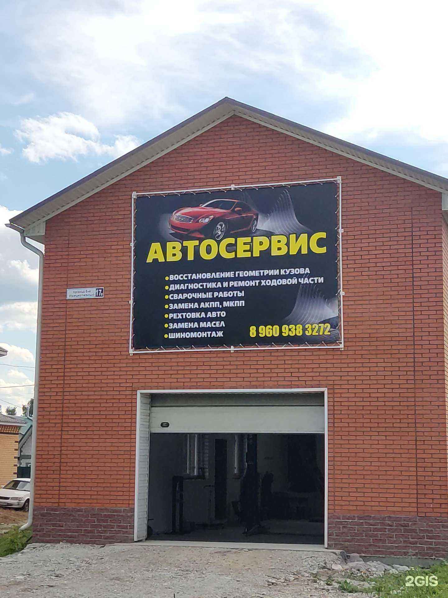 Отзывы на компанию АвтоВираж 22 в г. Барнаул c фото
