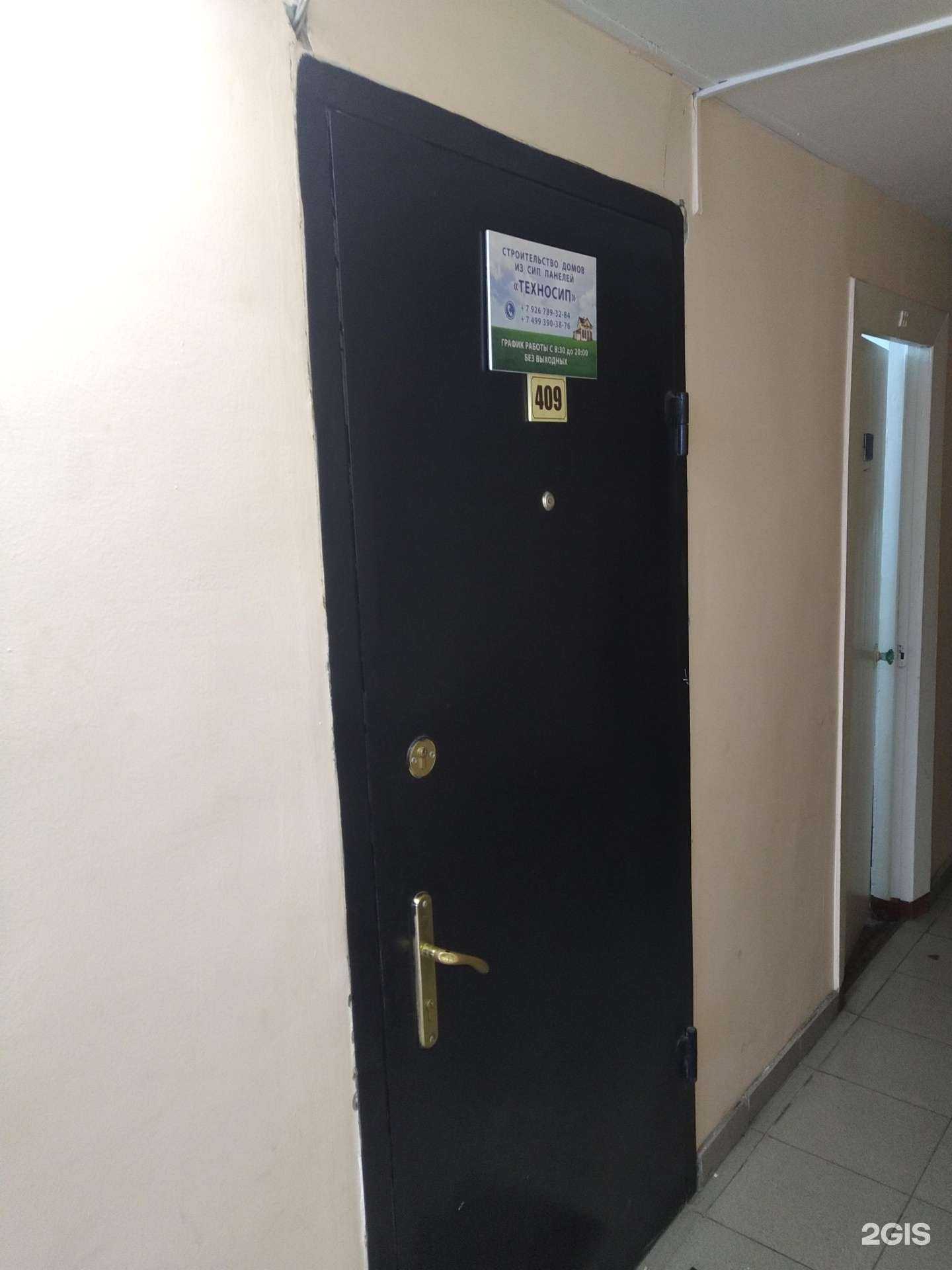 Отзывы на компанию Техносип в г. Балашиха c фото