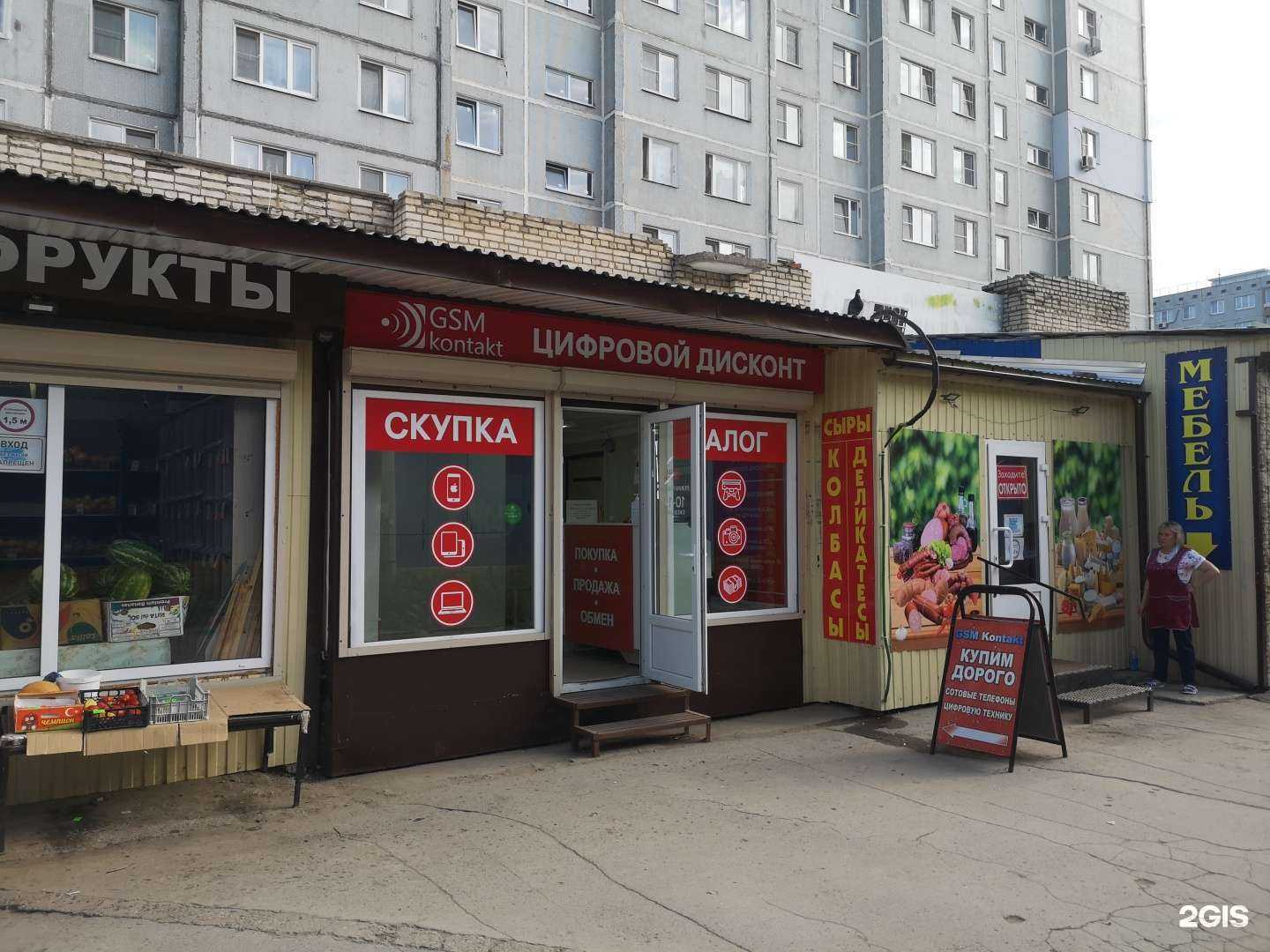 Отзывы на компанию gsmkontakt в Туле c фото