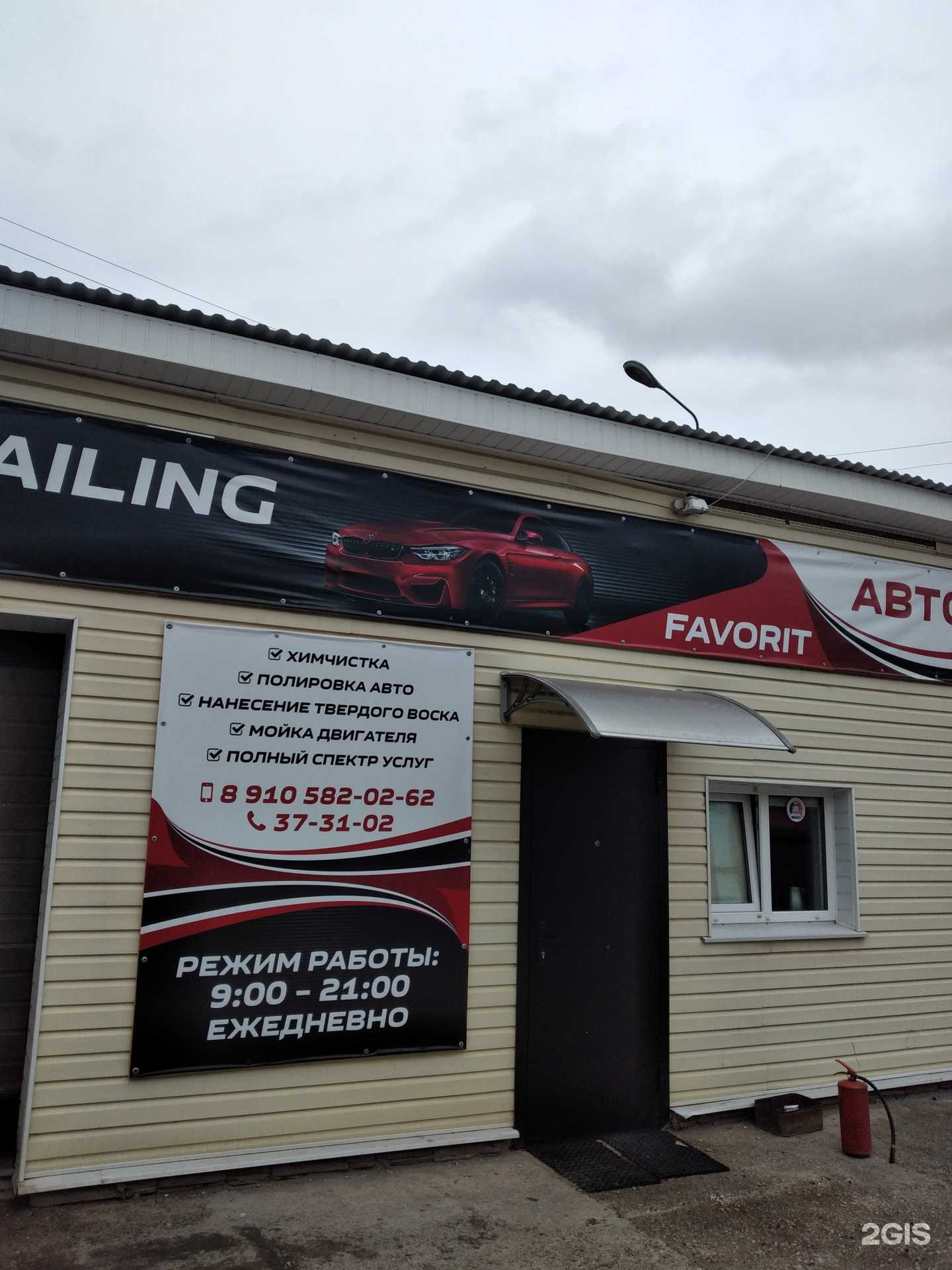 Отзывы на компанию Favorit в Туле c фото