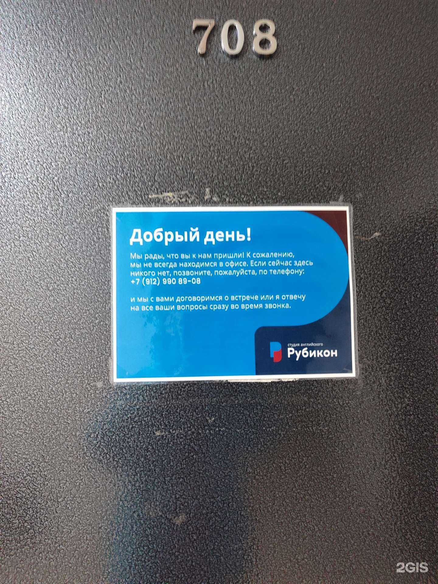 Отзывы на компанию Рубикон в Тюмени c фото