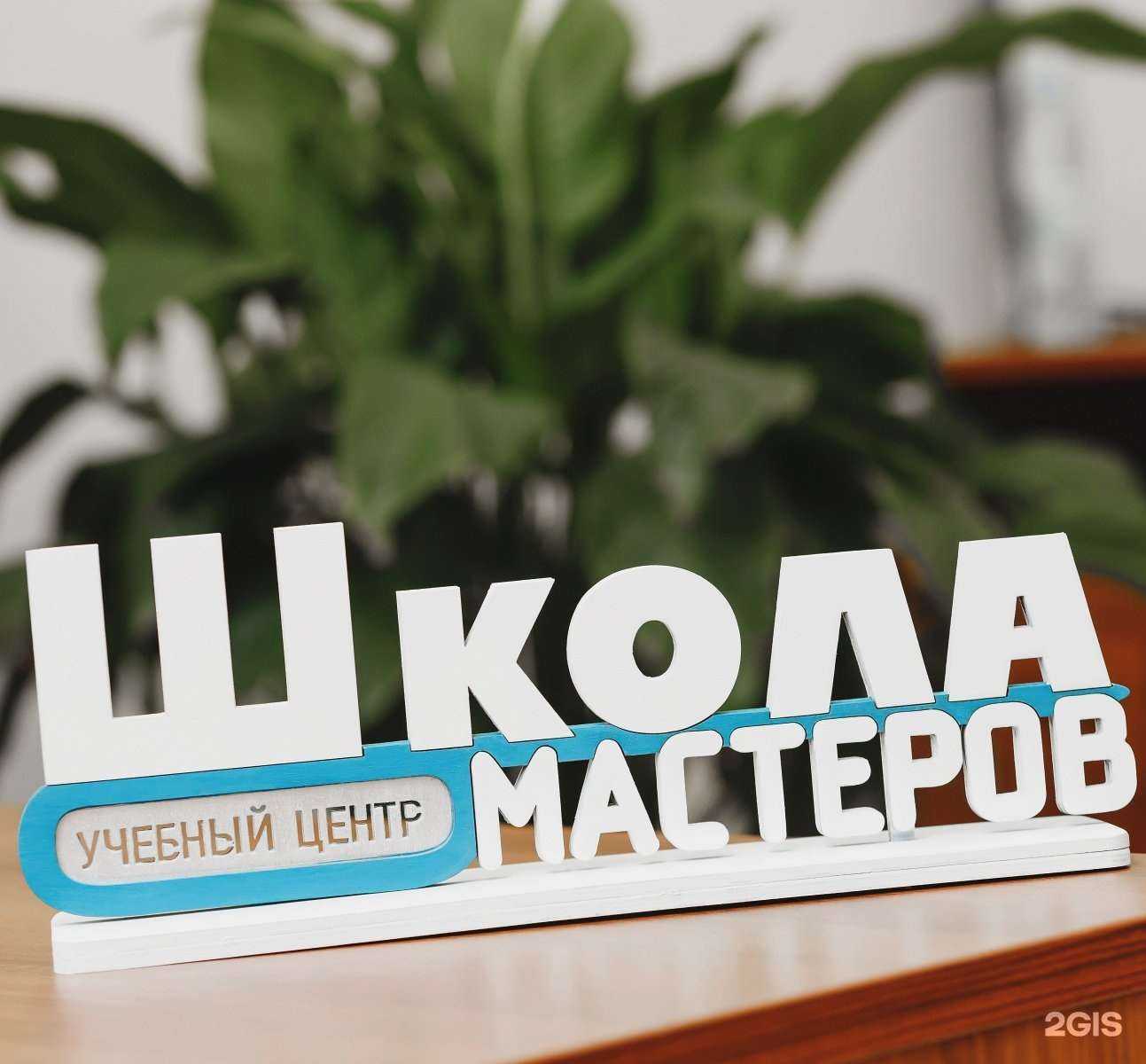 Отзывы на компанию Школа мастеров в Тольятти c фото