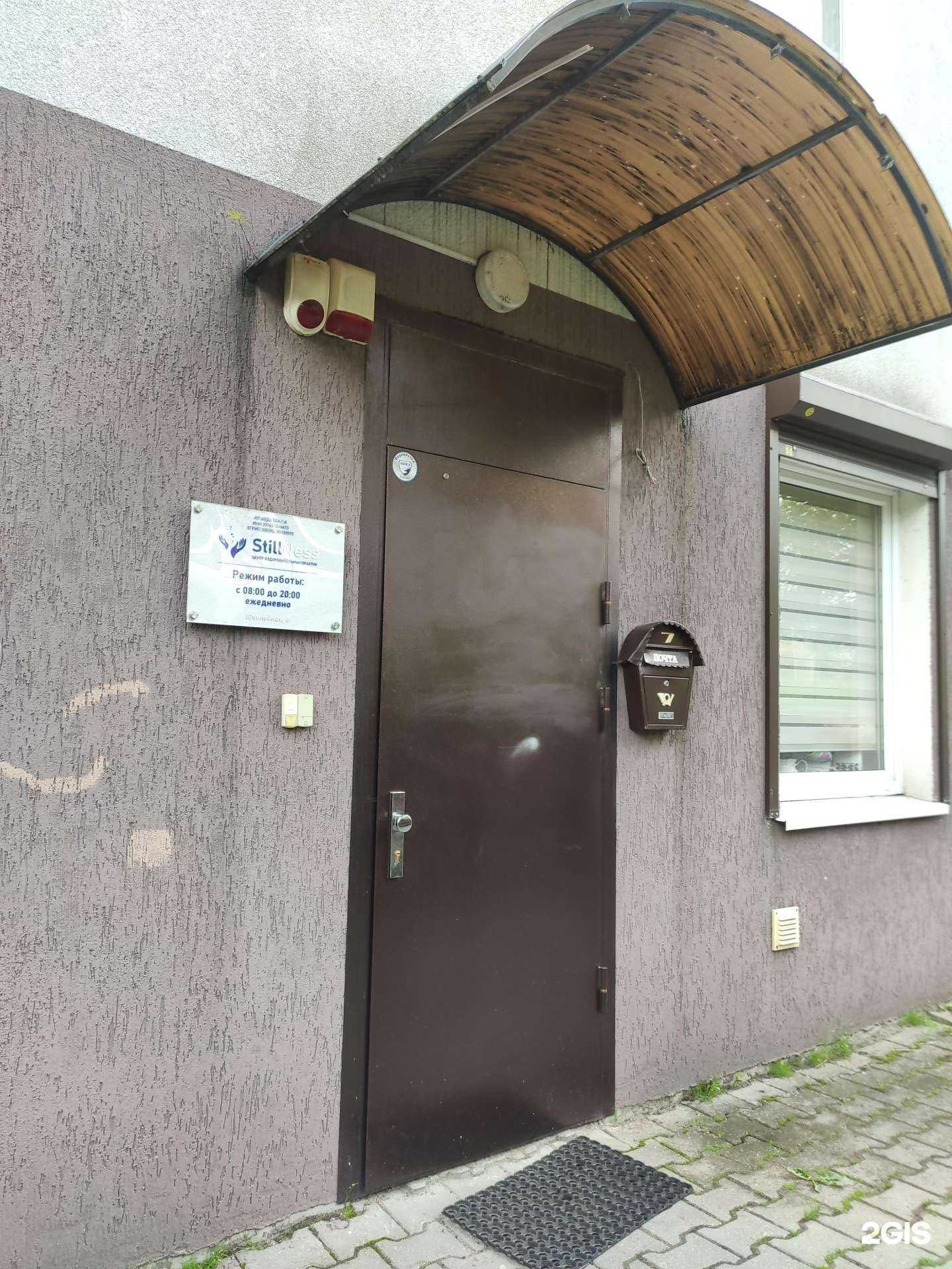 Отзывы на компанию Stillness в Калининграде c фото