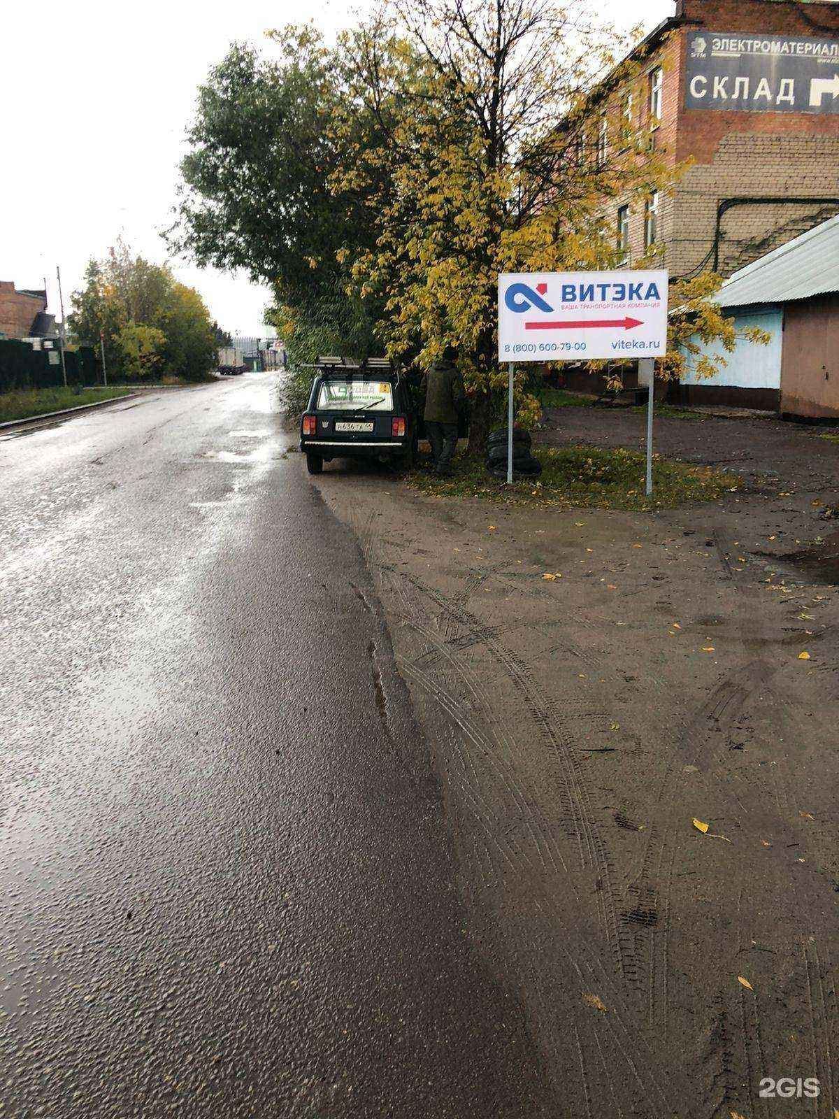 Отзывы на компанию Витэка в г. Ярославль c фото