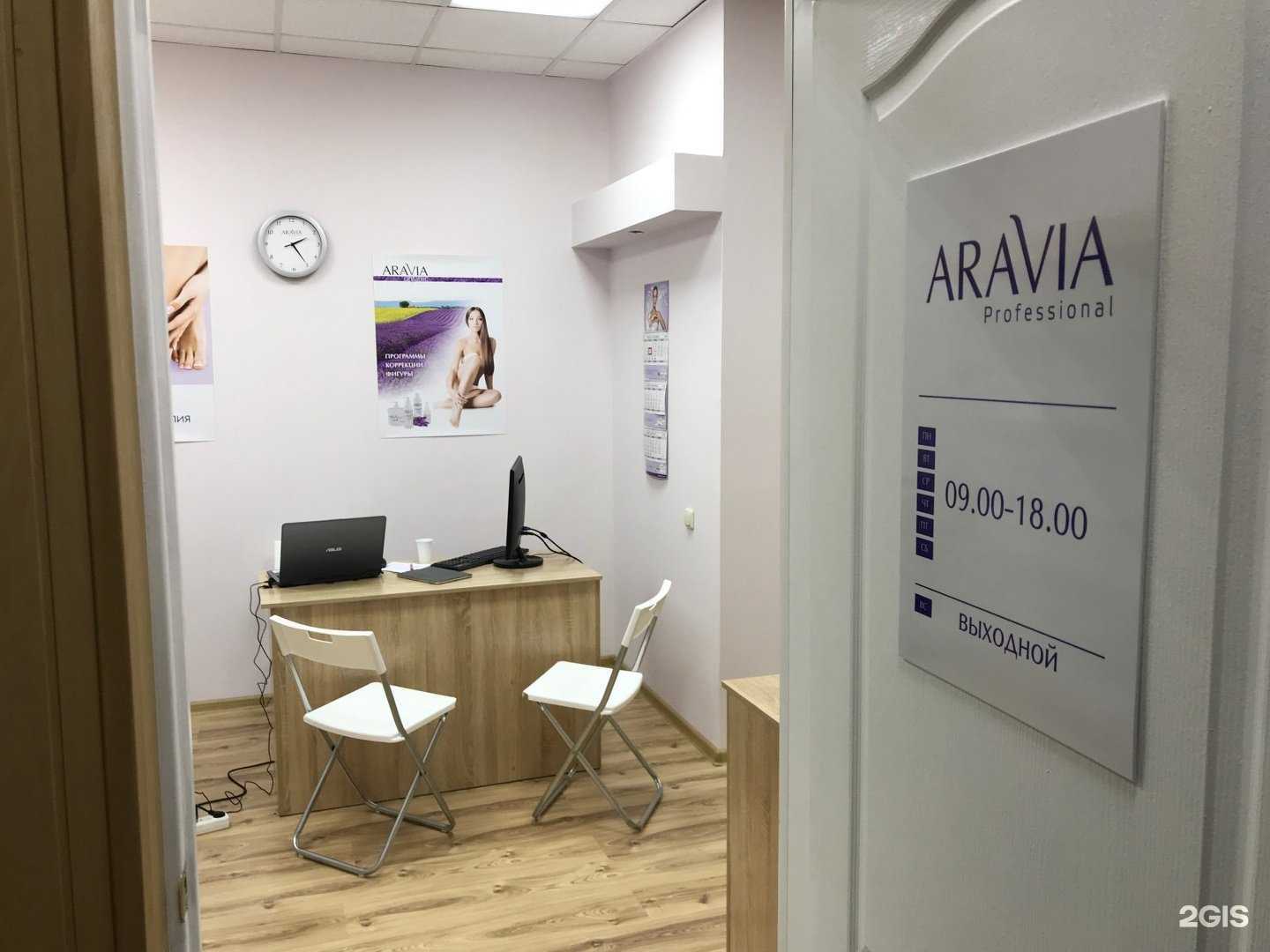 Отзывы на компанию Aravia в Хабаровске c фото