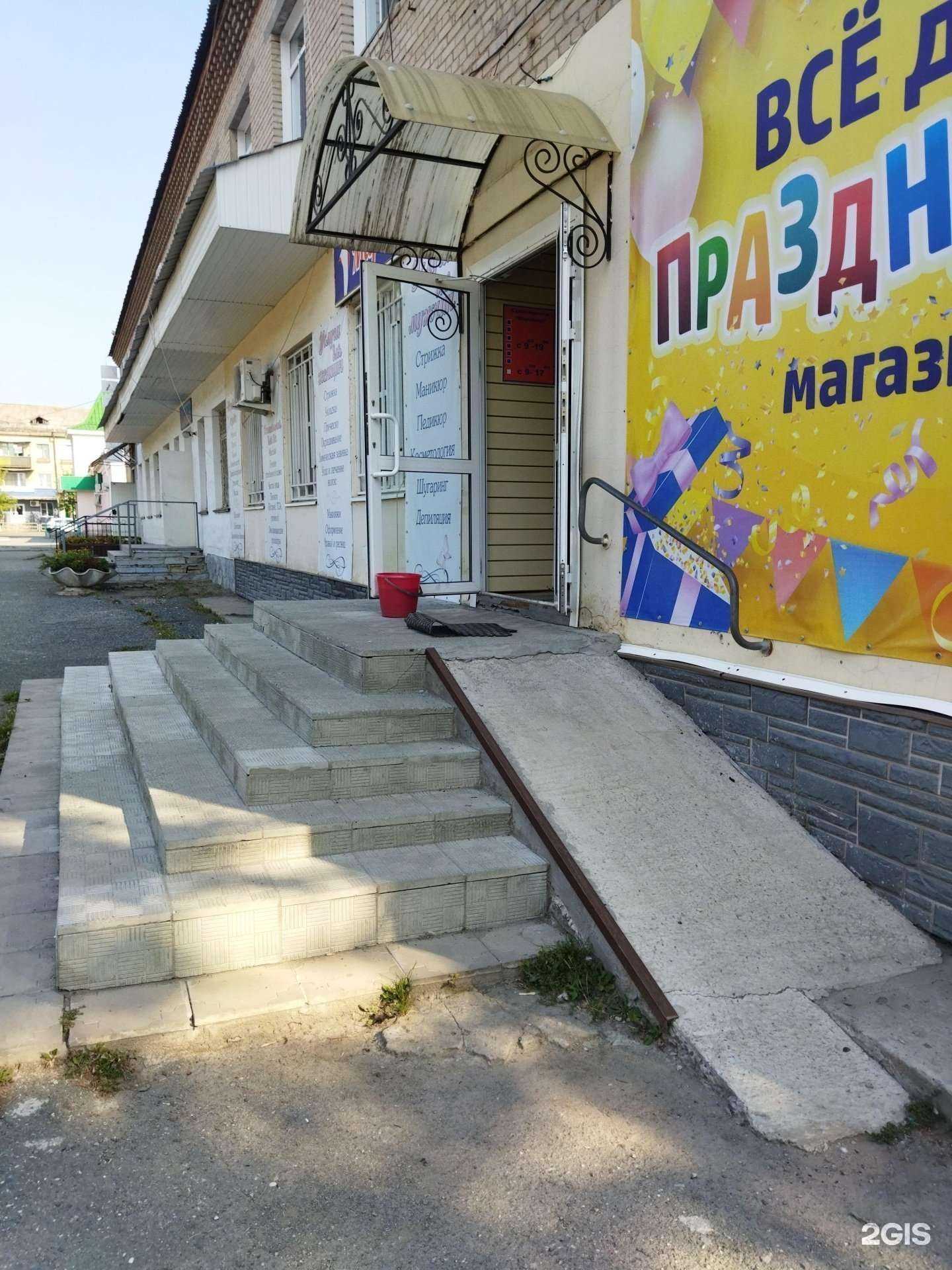 Отзывы на компанию МариАнна в г. Еманжелинск c фото