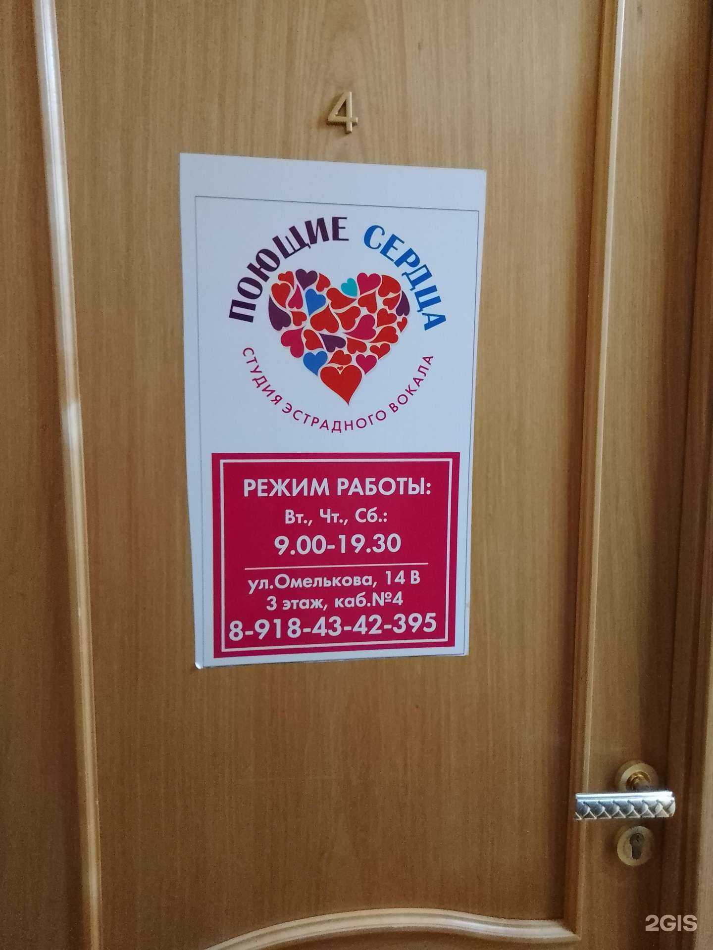 Отзывы на компанию Поющие сердца в Анапе c фото