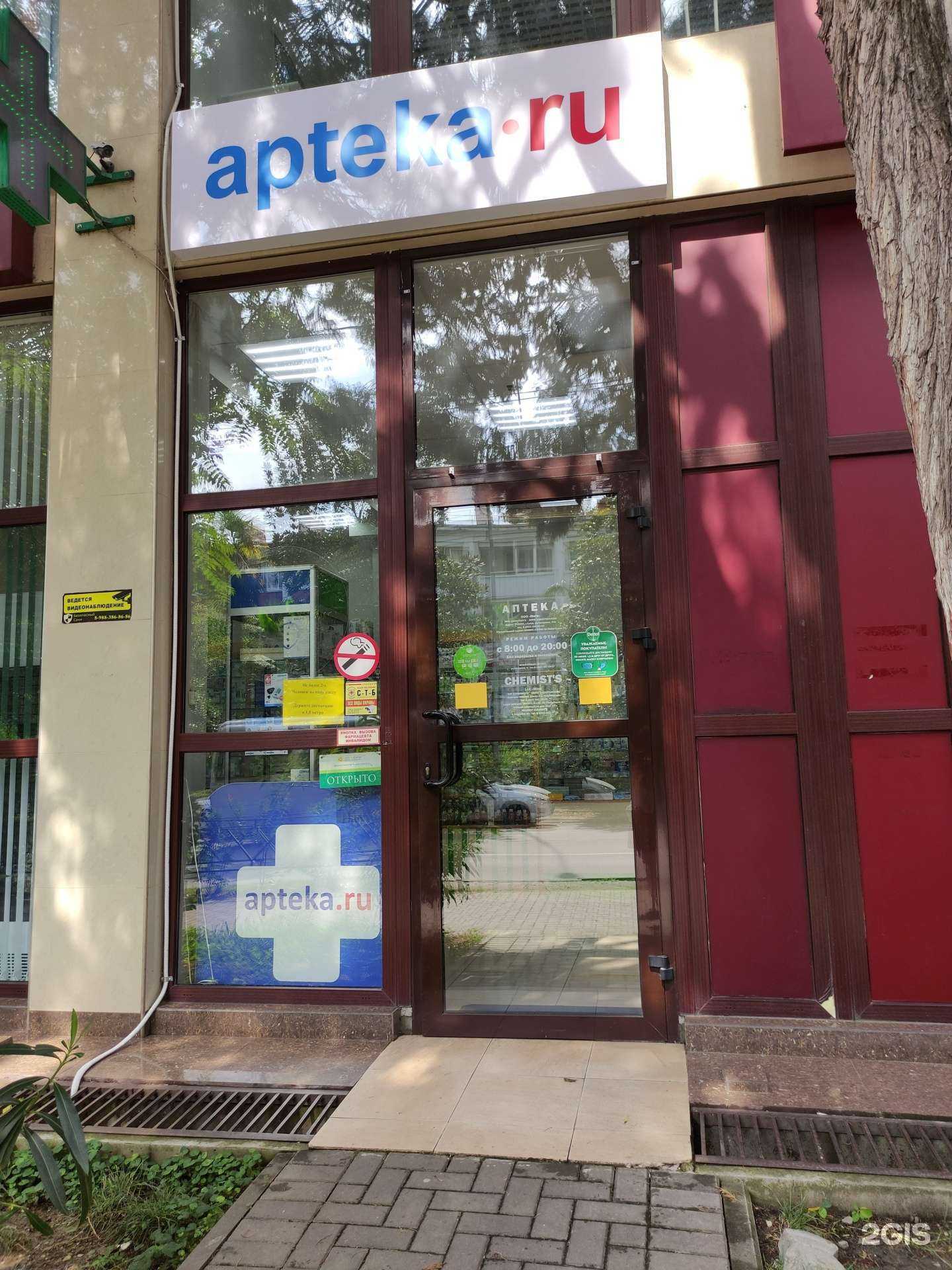 Отзывы на компанию Мята в Сочи c фото