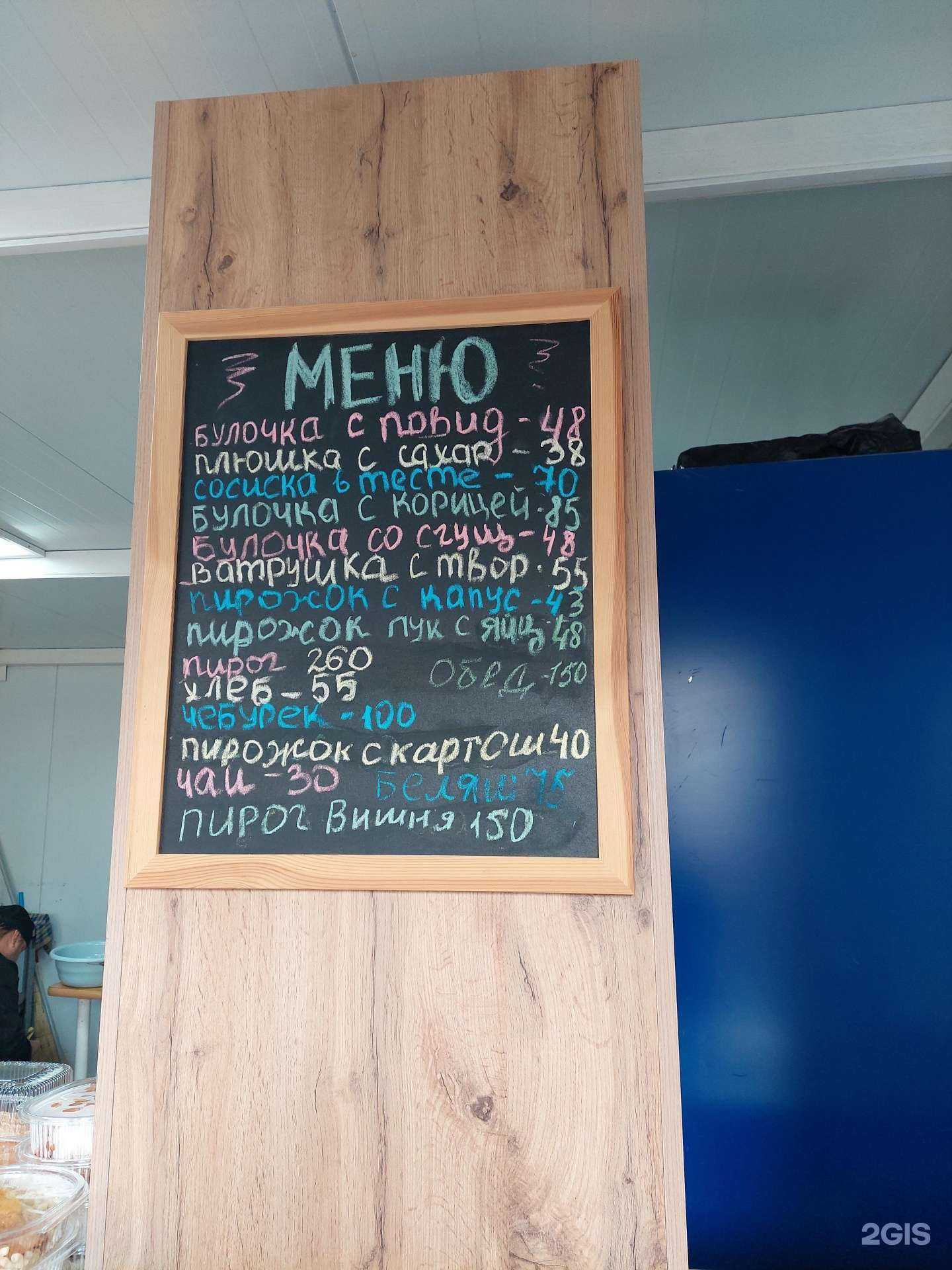 Отзывы на компанию Bakery art в г. Хабаровск c фото