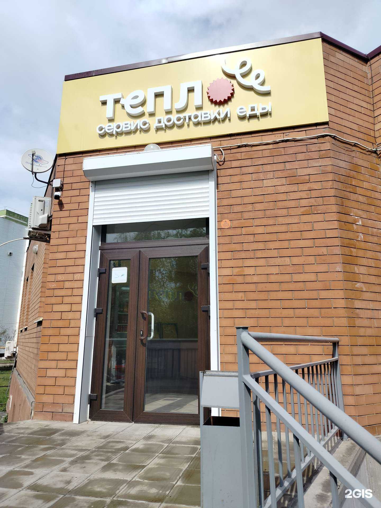 Отзывы на компанию Тепло в г. Волгодонск c фото