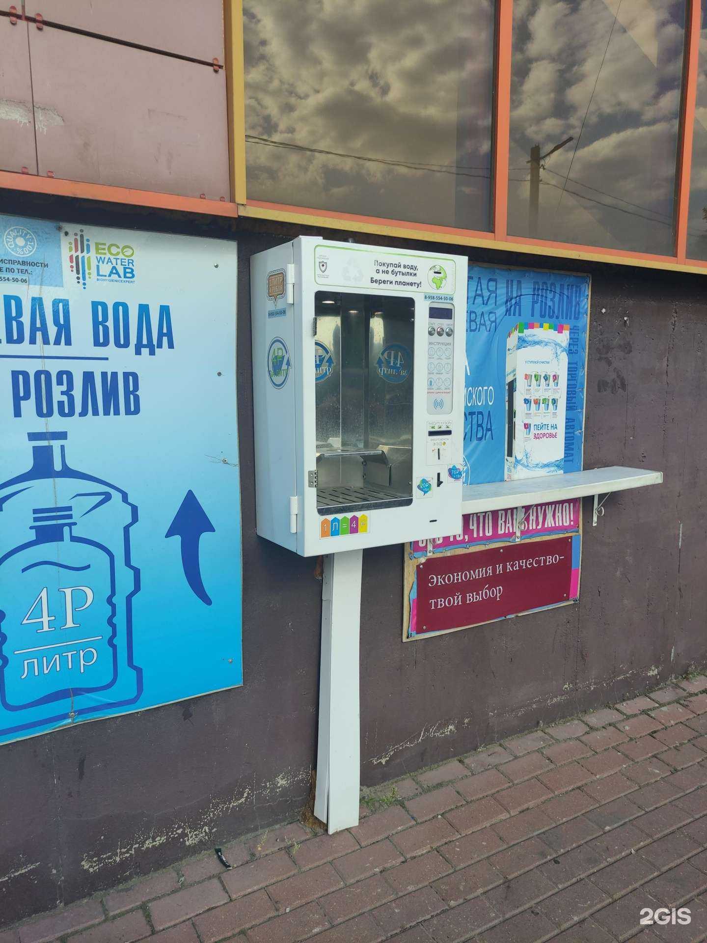 Отзывы на компанию Ecowaterlab в Ивантеевке c фото