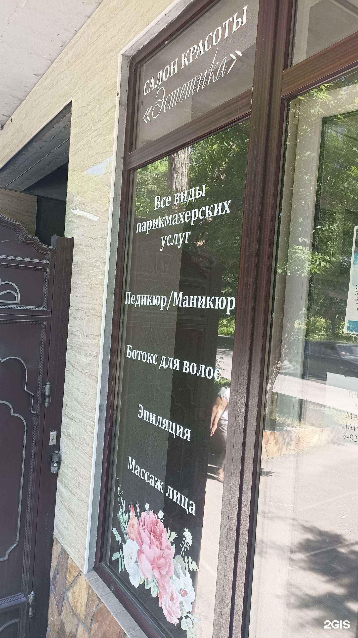 Отзывы на компанию Эстетика в Ессентуках c фото