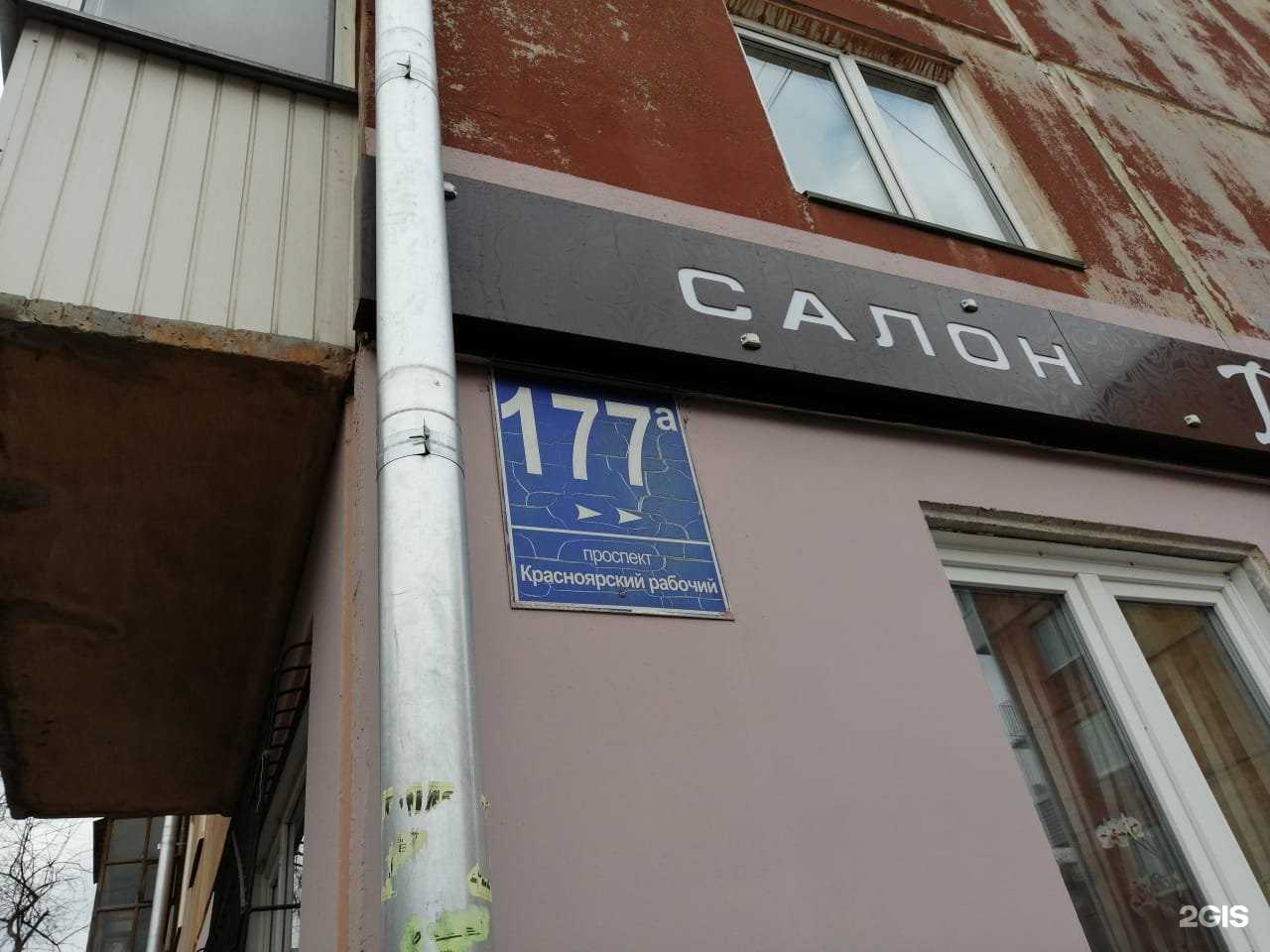 Отзывы на компанию Екатерина в Красноярске c фото - фотография 2 из 2