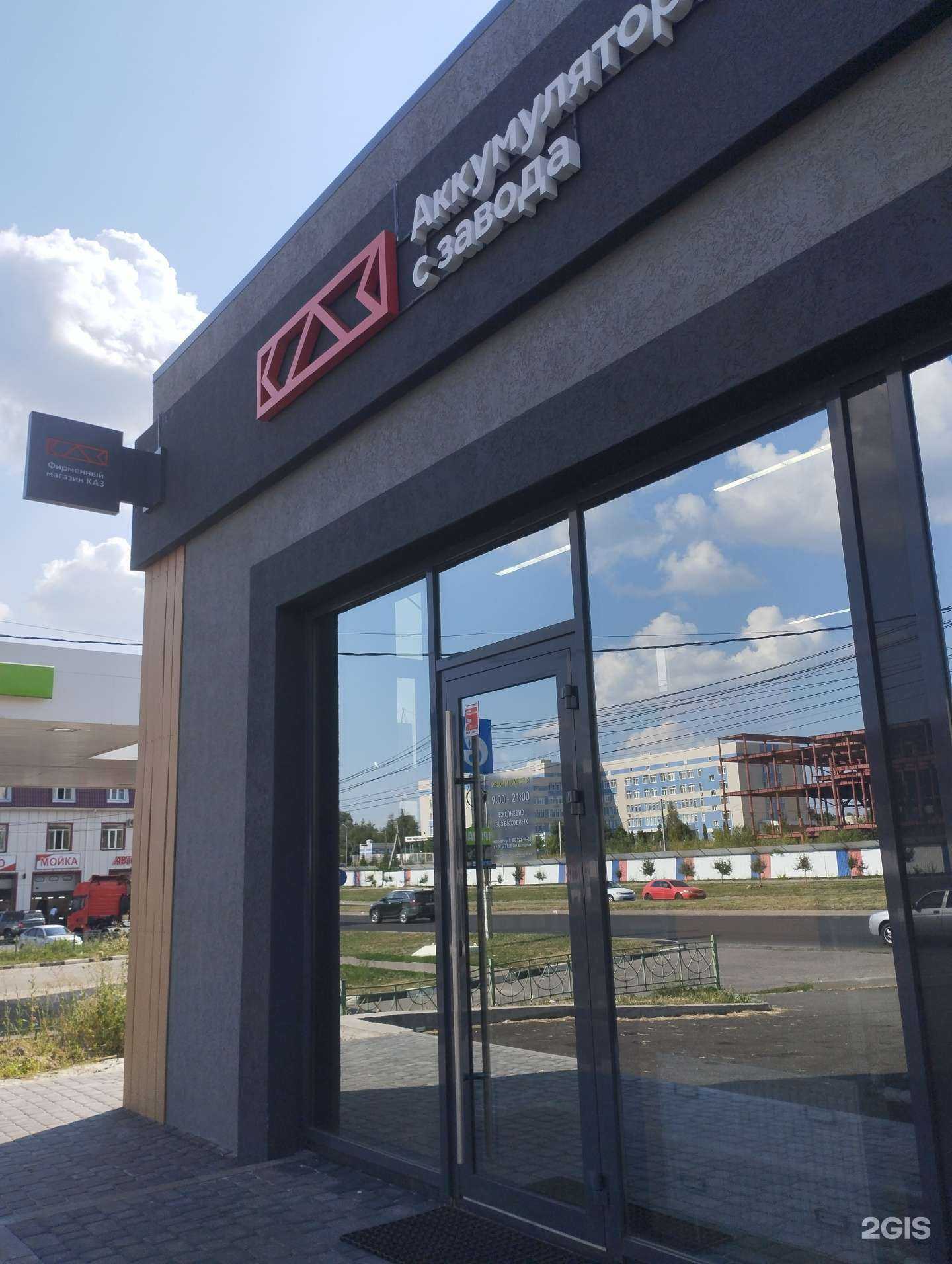 Отзывы на компанию Betbaza в Курске c фото