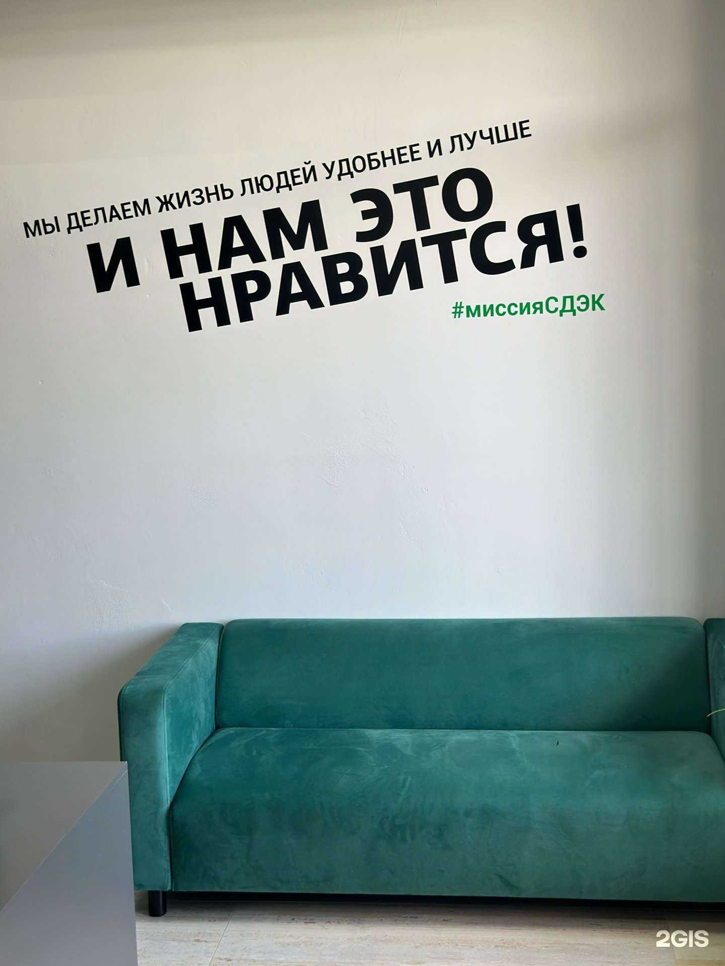 Отзывы на компанию СДЭК в Иркутске c фото