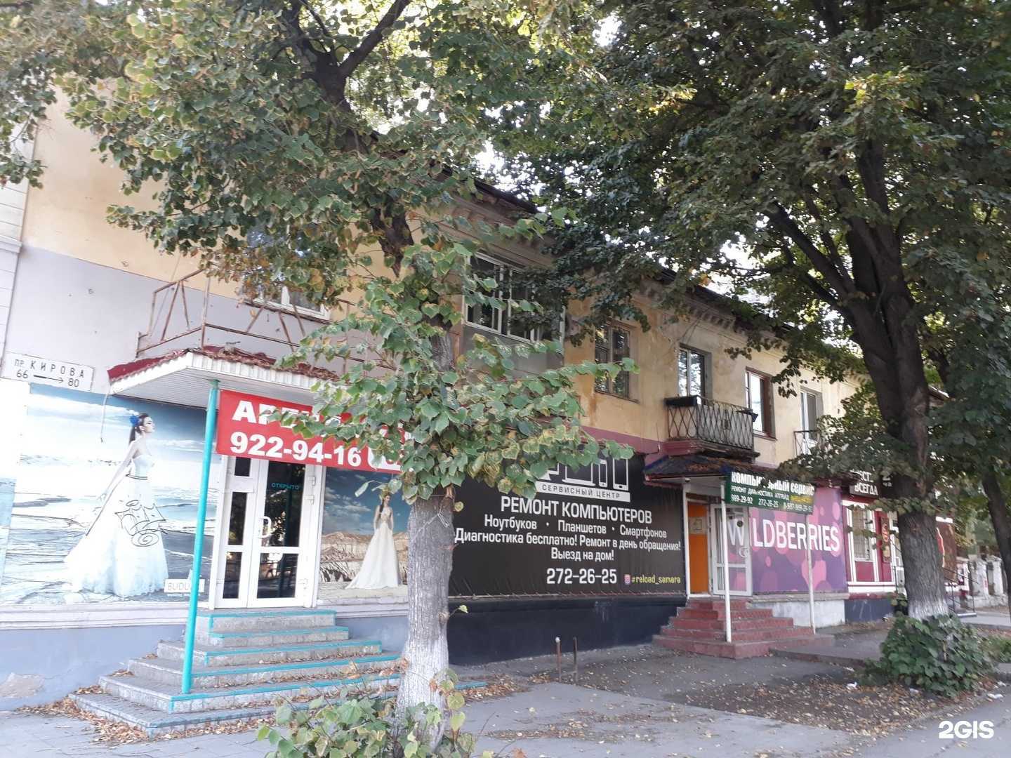 Отзывы на компанию Империал в Самаре c фото - фотография 2 из 2