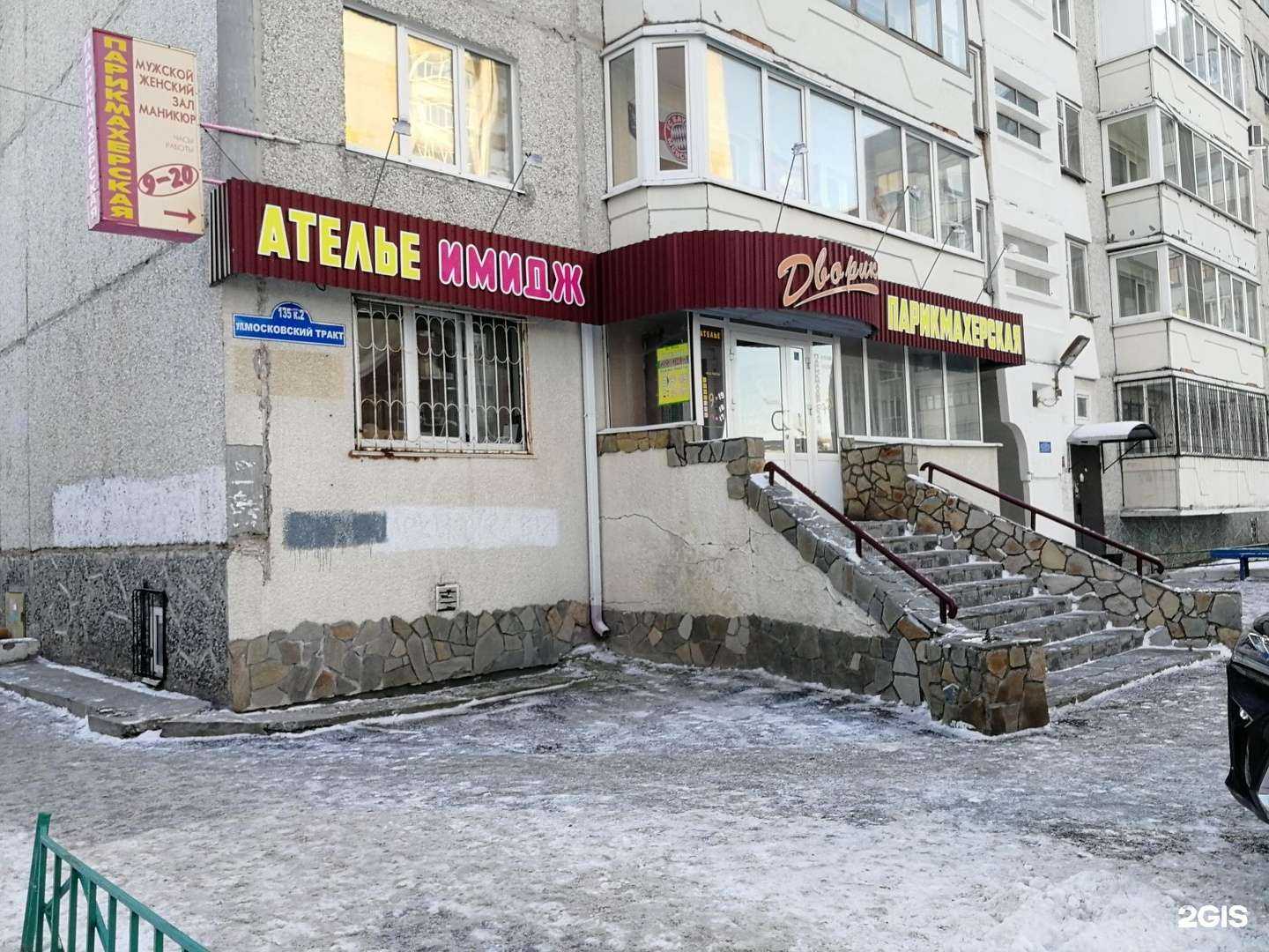 Отзывы на компанию Дворик в г. Тюмень c фото