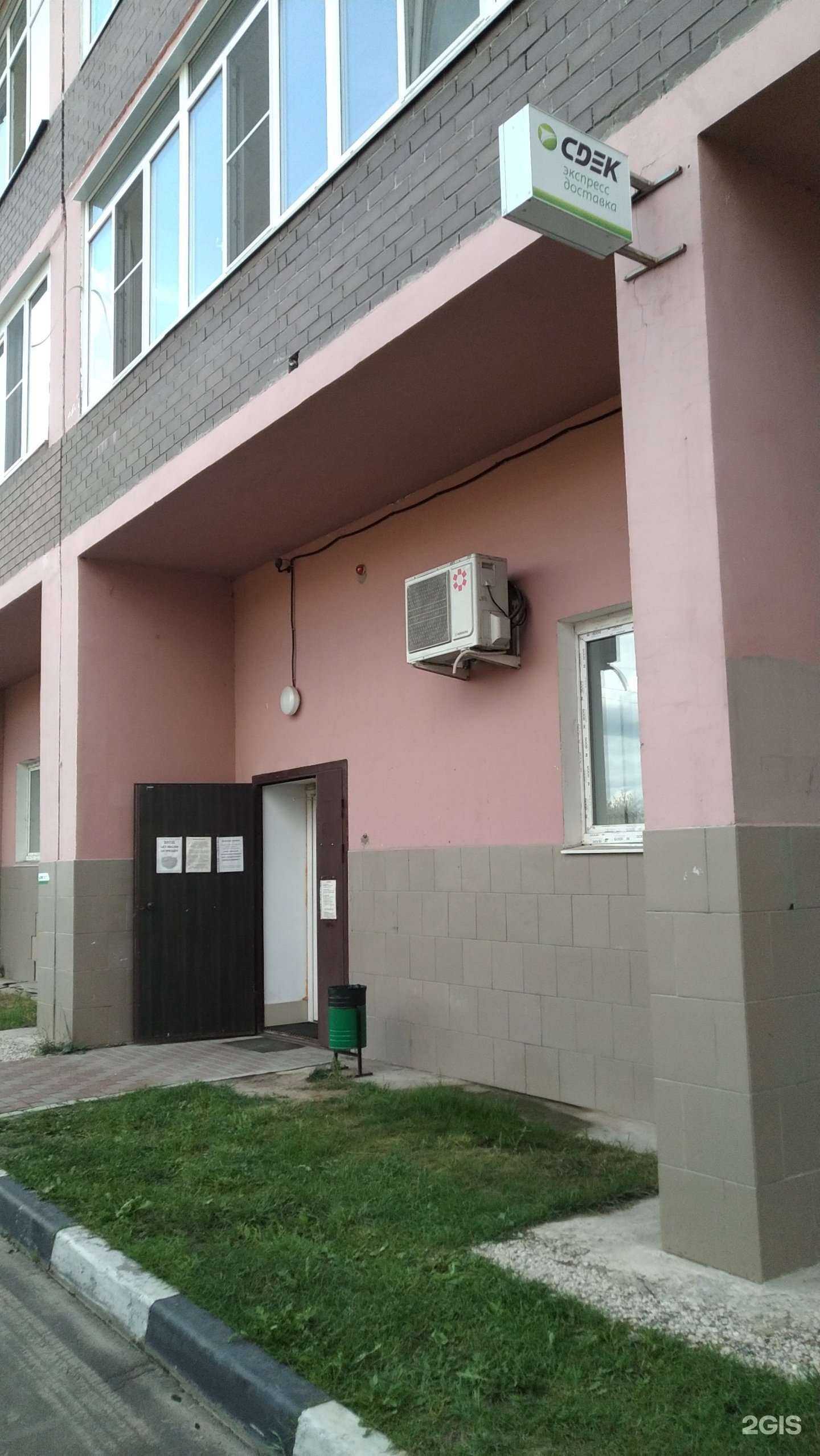 Отзывы на компанию CDEK в Павловском Посаде c фото