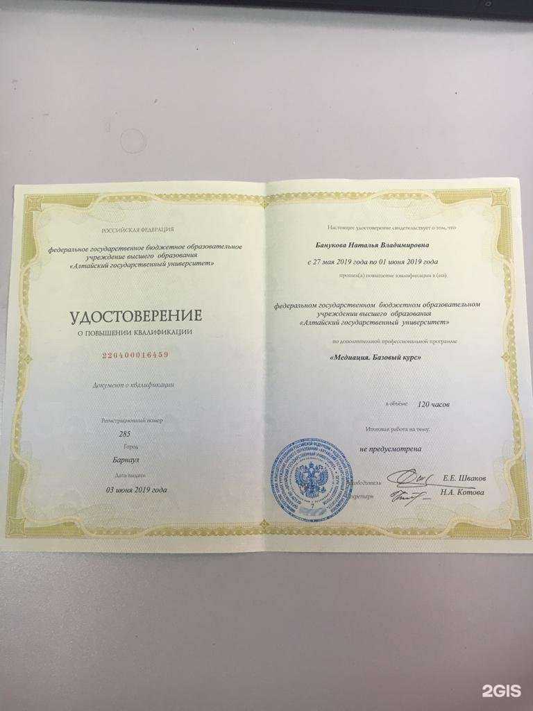 Отзывы на компанию Содействие в Бийске c фото