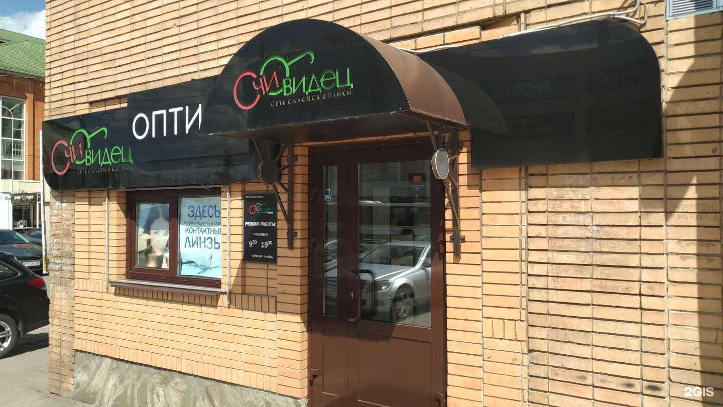 Отзывы на компанию Очивидец в Клине c фото