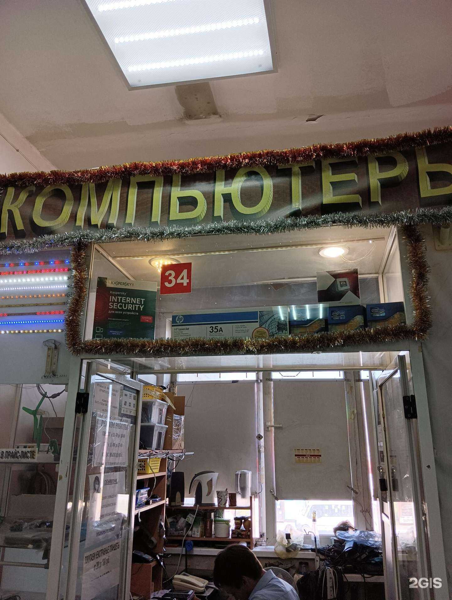 Отзывы на компанию Ремонт сервис компьютер в г. Новосибирск c фото