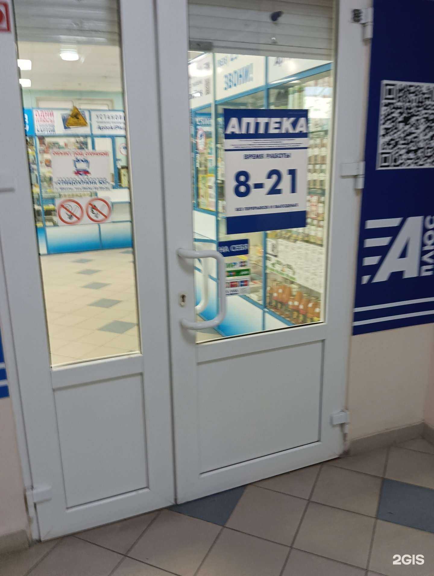 Отзывы на компанию Аптека 61 в Шахтах c фото