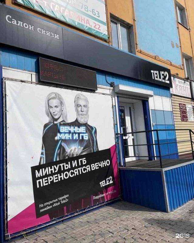 Отзывы на компанию t2 в Прокопьевске c фото