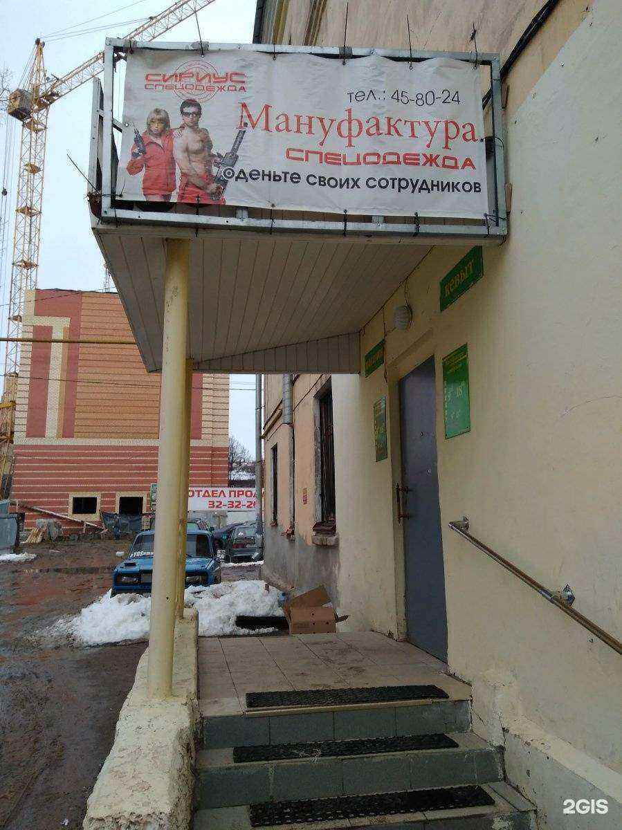 Отзывы на компанию Мануфактура в г. Йошкар-Ола c фото