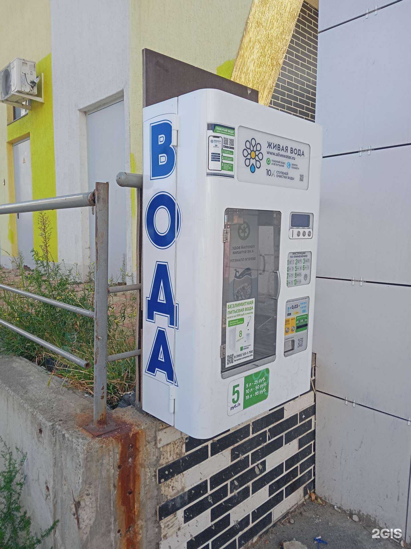 Отзывы на компанию Живая вода в г. Новороссийск c фото