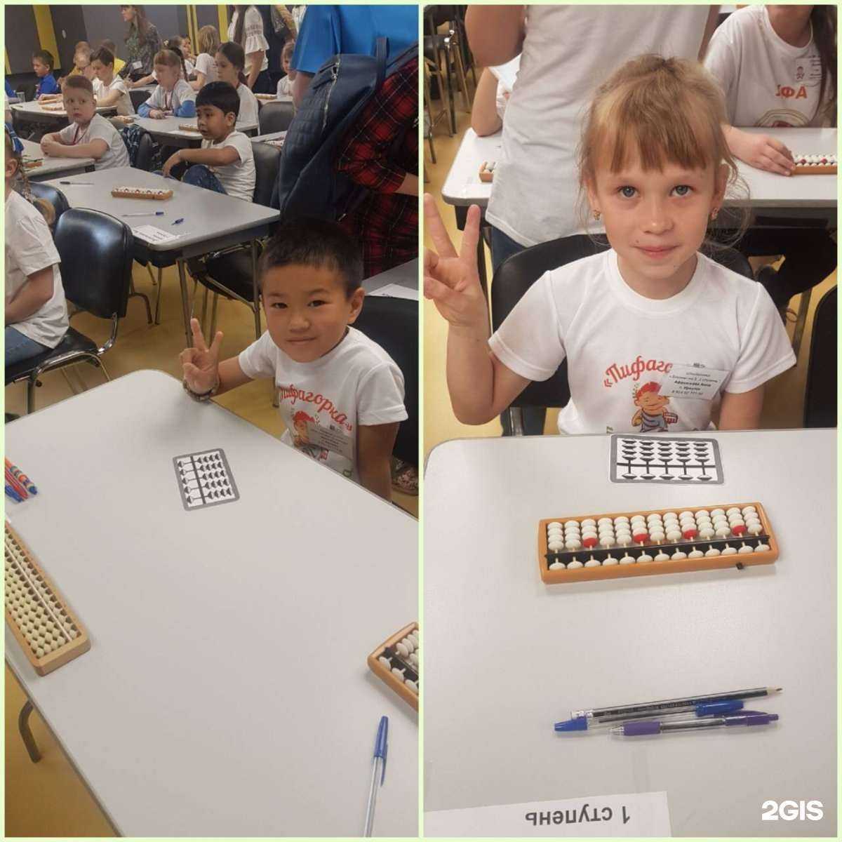 Отзывы на компанию Пифагорка в Иркутске c фото