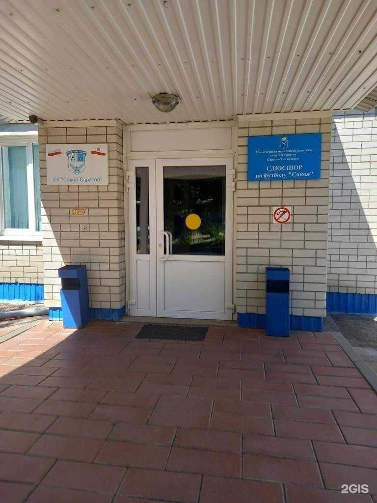 Отзывы на компанию СДЮСШОР по футболу в Саратове c фото
